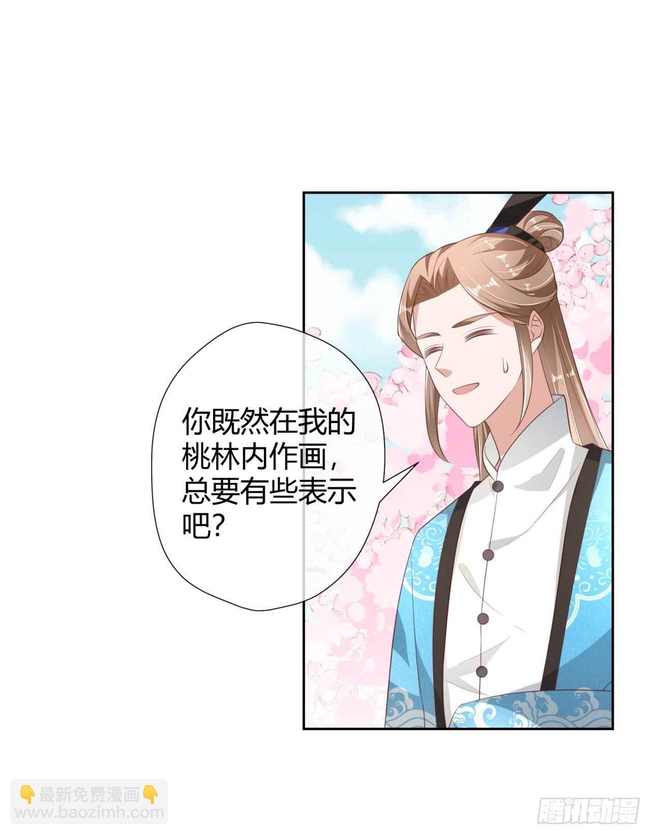 第16话 偶遇三皇子-第16话