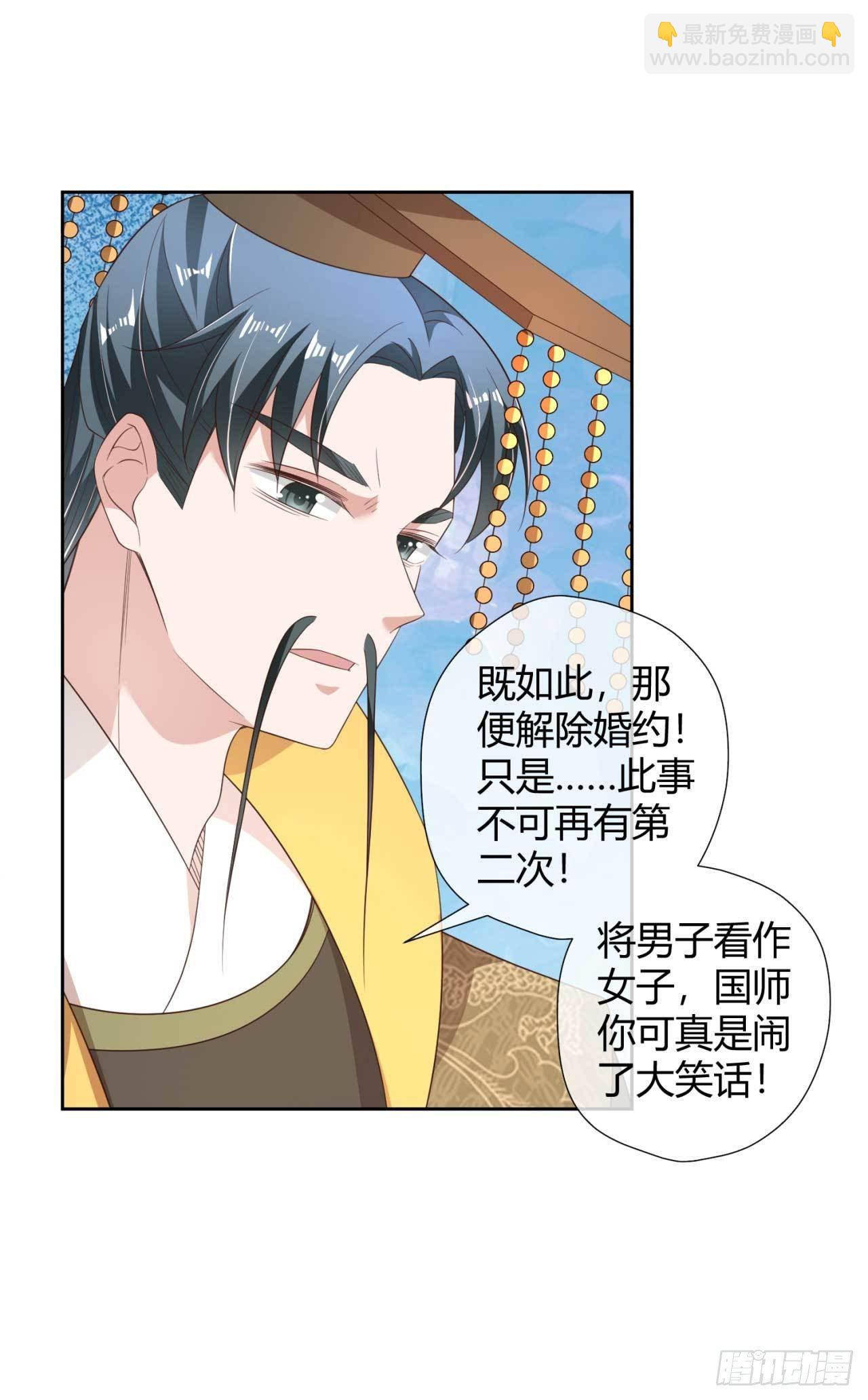 第16话 偶遇三皇子-第16话