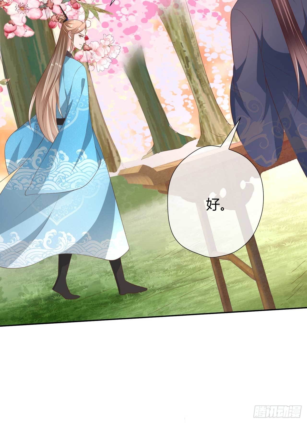 第16话 偶遇三皇子-第16话