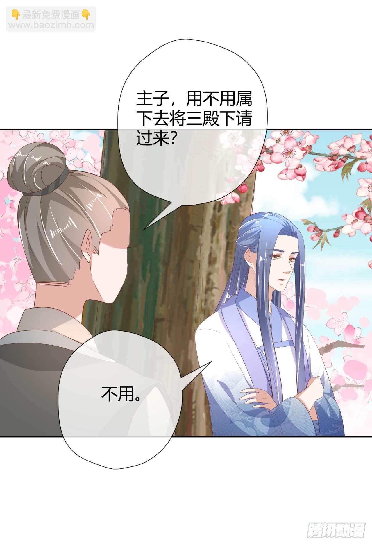 第16话 偶遇三皇子-第16话