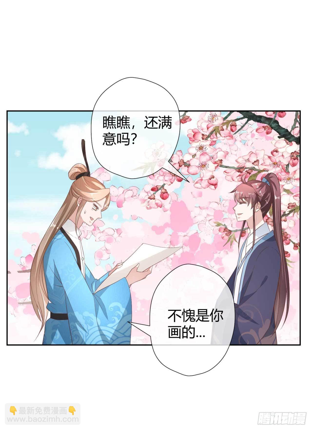 第16话 偶遇三皇子-第16话