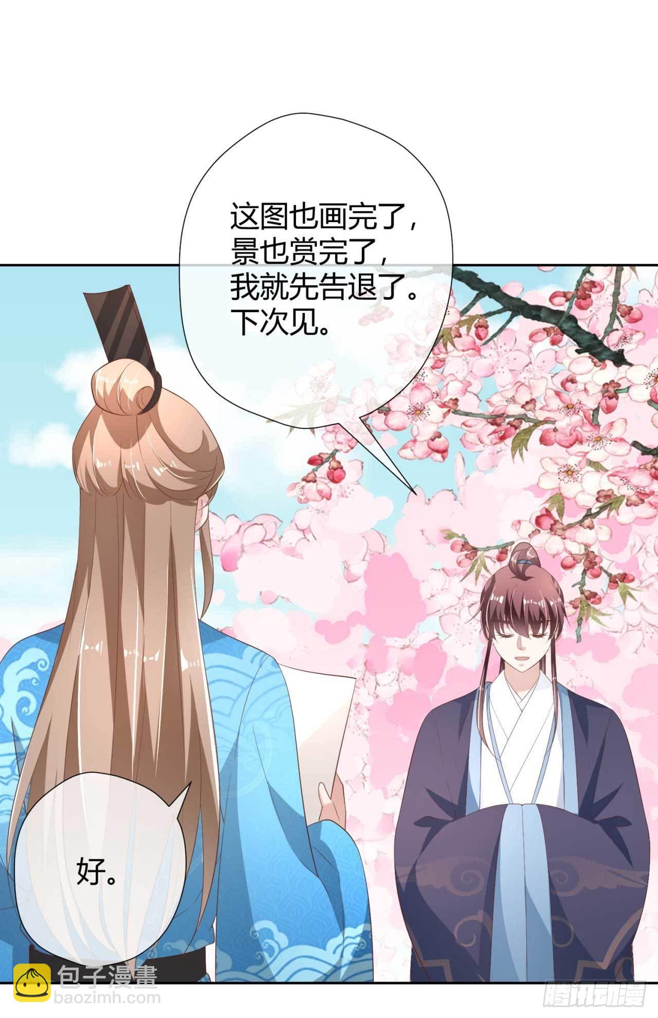 第16话 偶遇三皇子-第16话