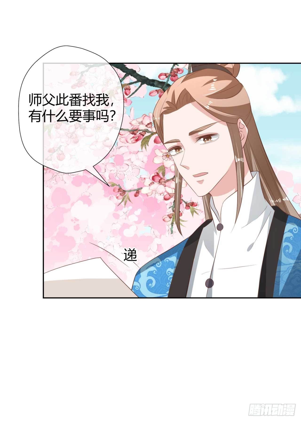 第16话 偶遇三皇子-第16话