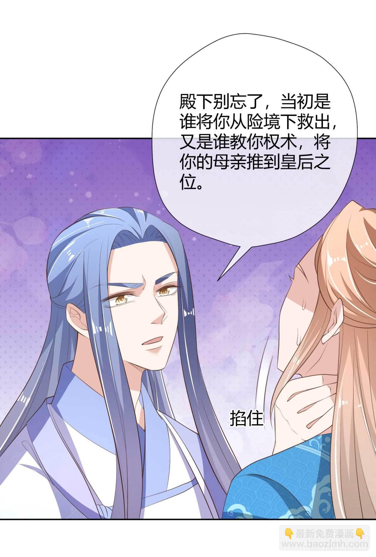 第16话 偶遇三皇子-第16话