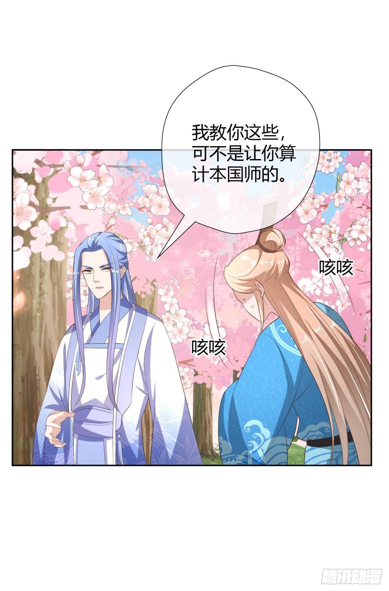 第16话 偶遇三皇子-第16话