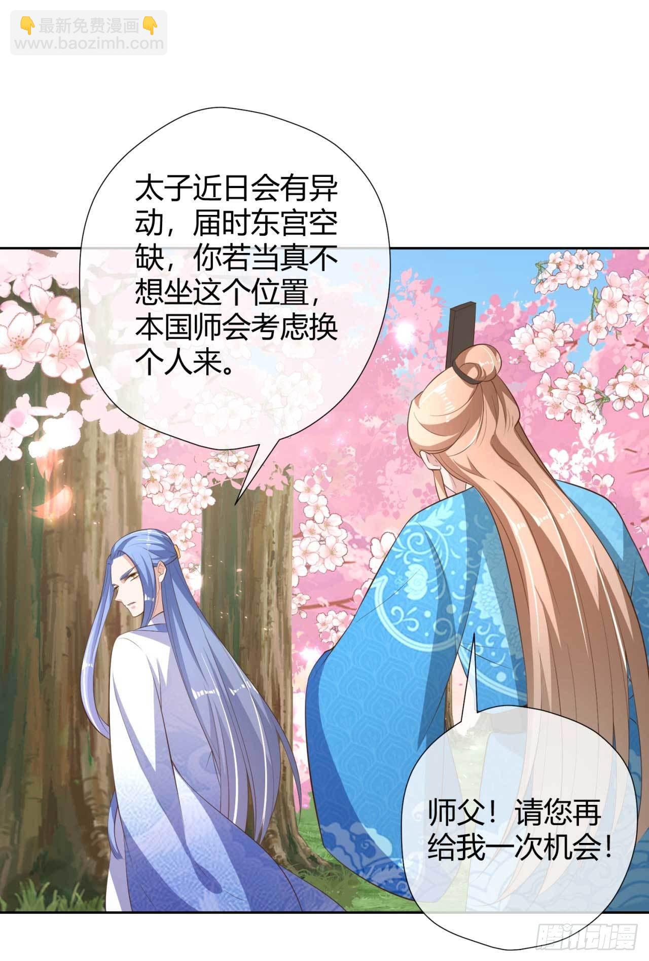 第16话 偶遇三皇子-第16话