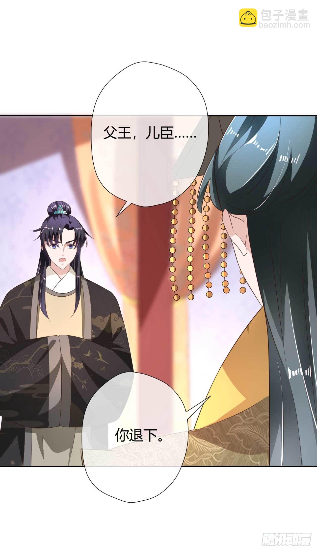 第16话 偶遇三皇子-第16话