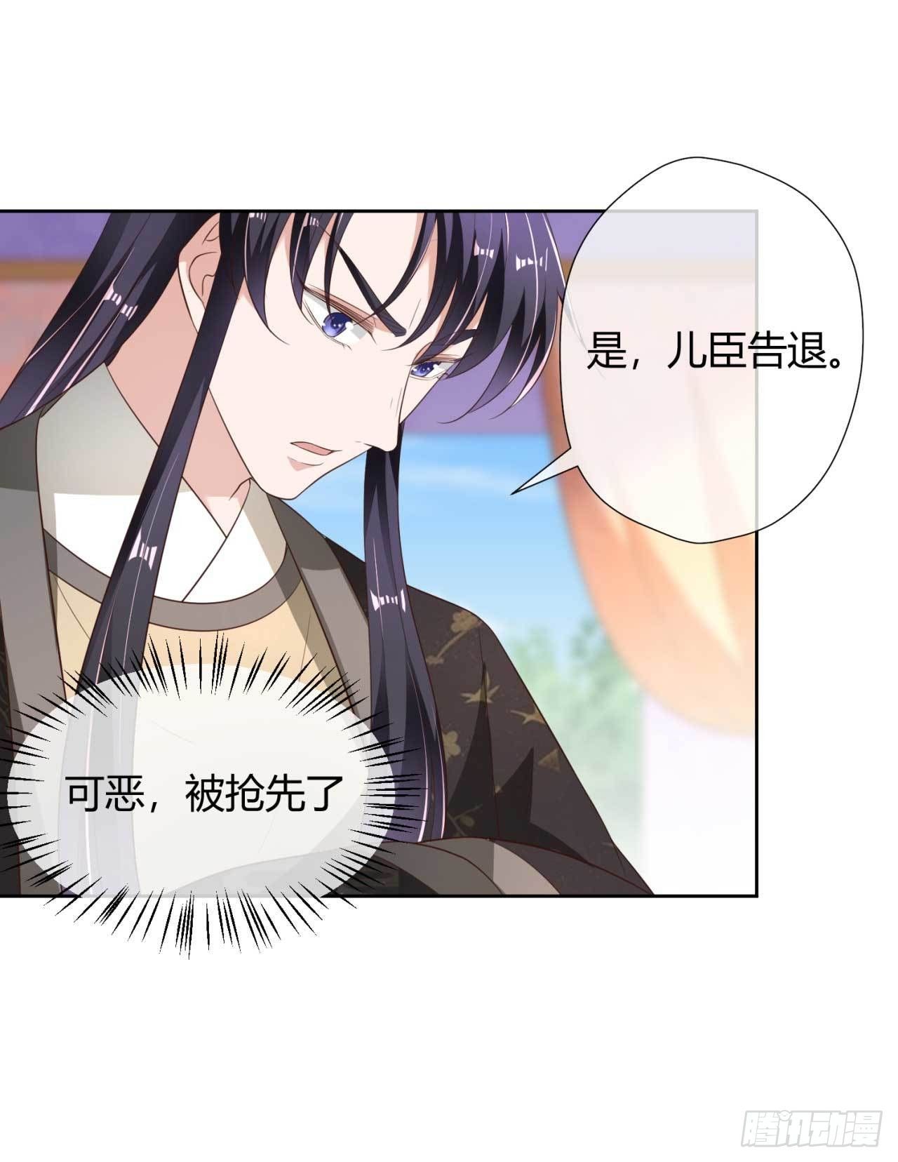 第16话 偶遇三皇子-第16话