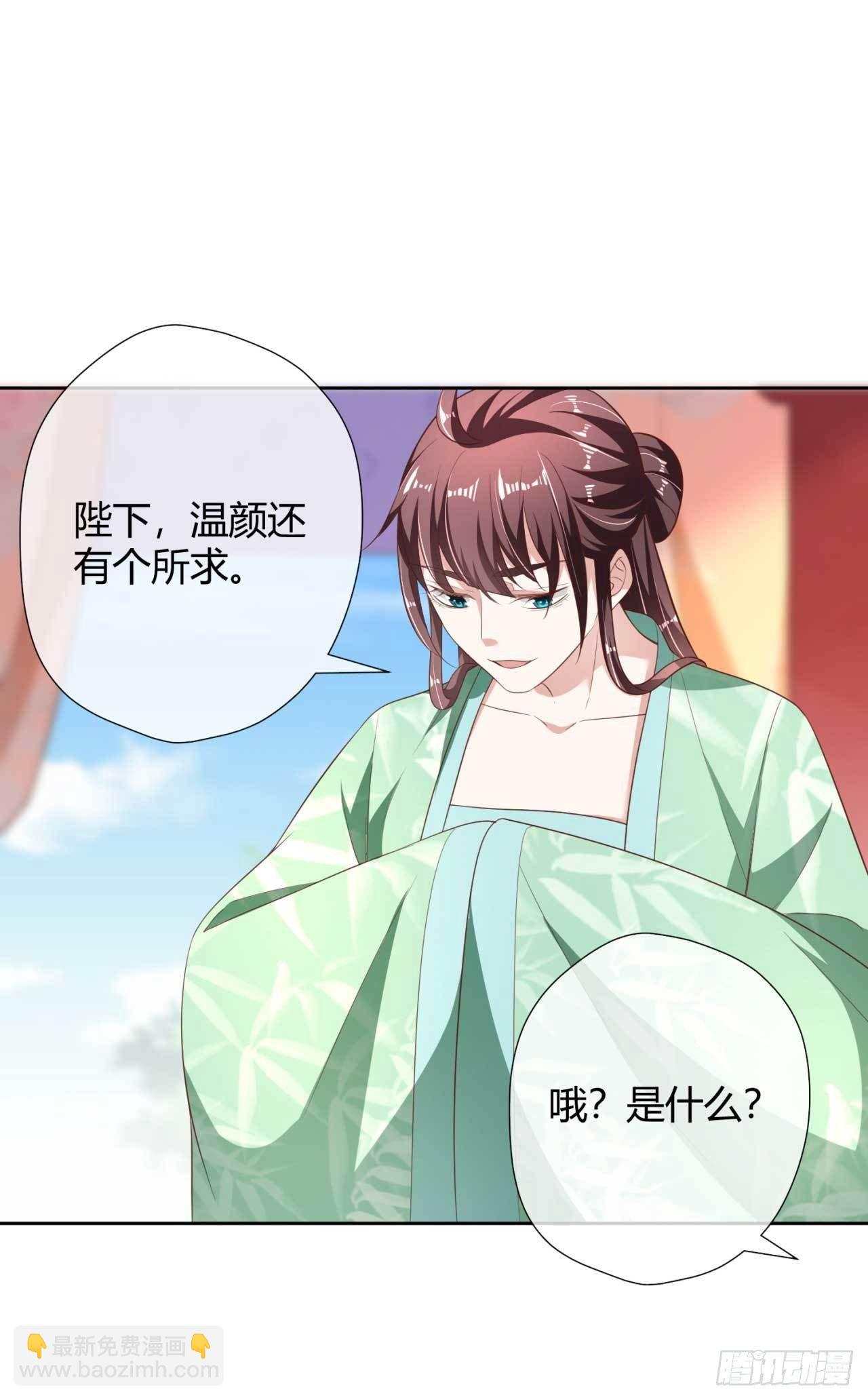 第16话 偶遇三皇子-第16话