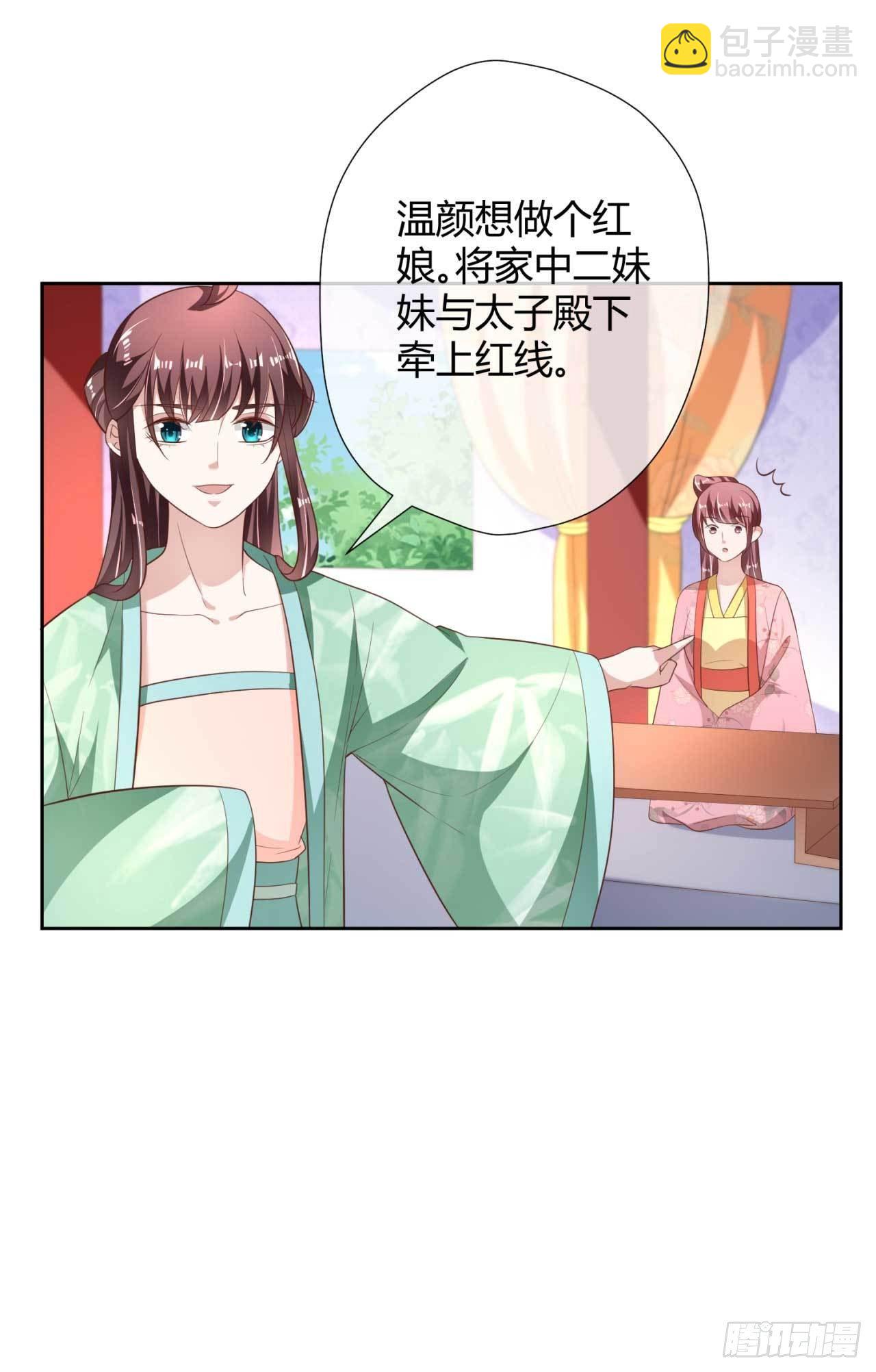 第16话 偶遇三皇子-第16话