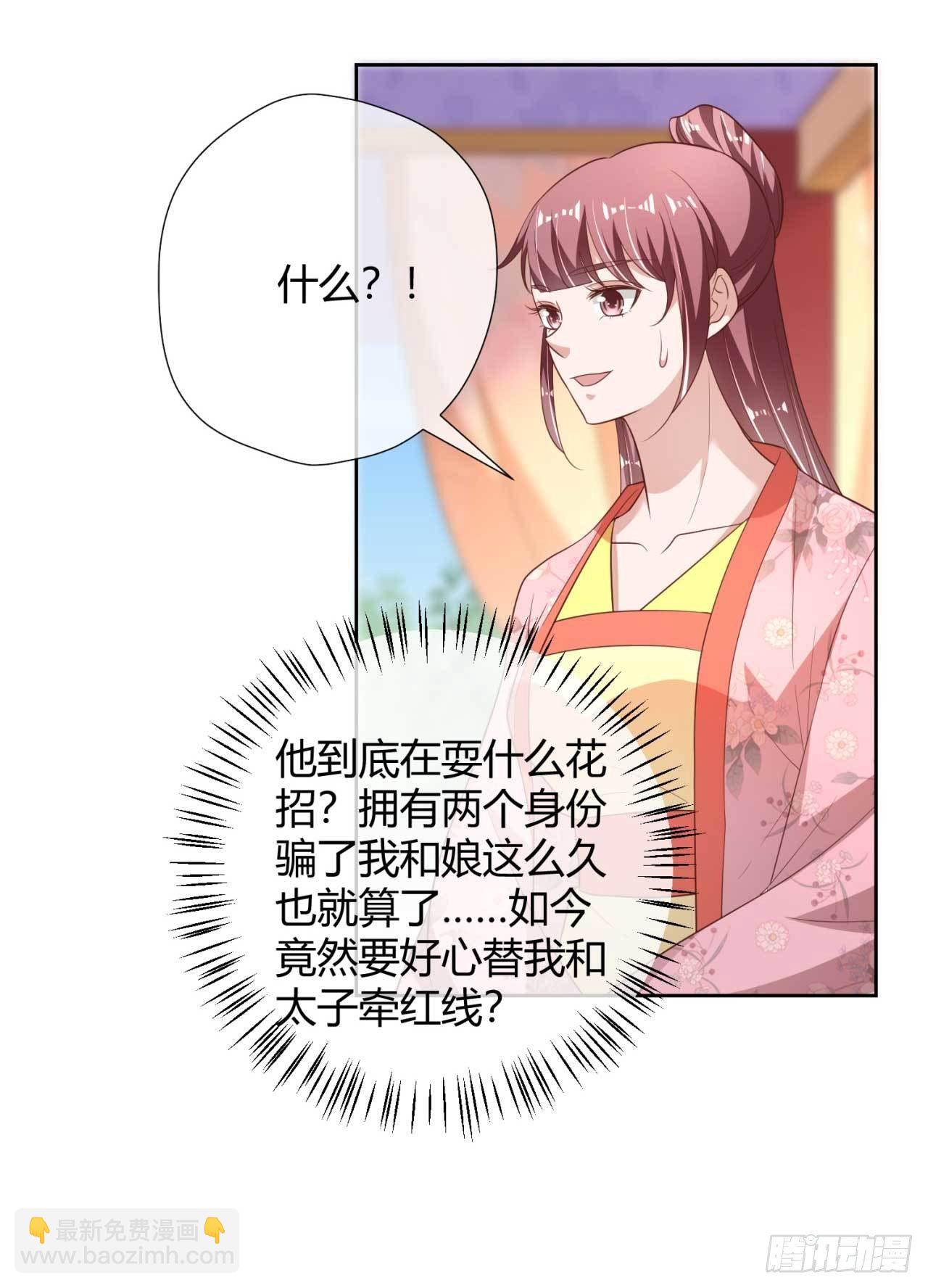 第16话 偶遇三皇子-第16话