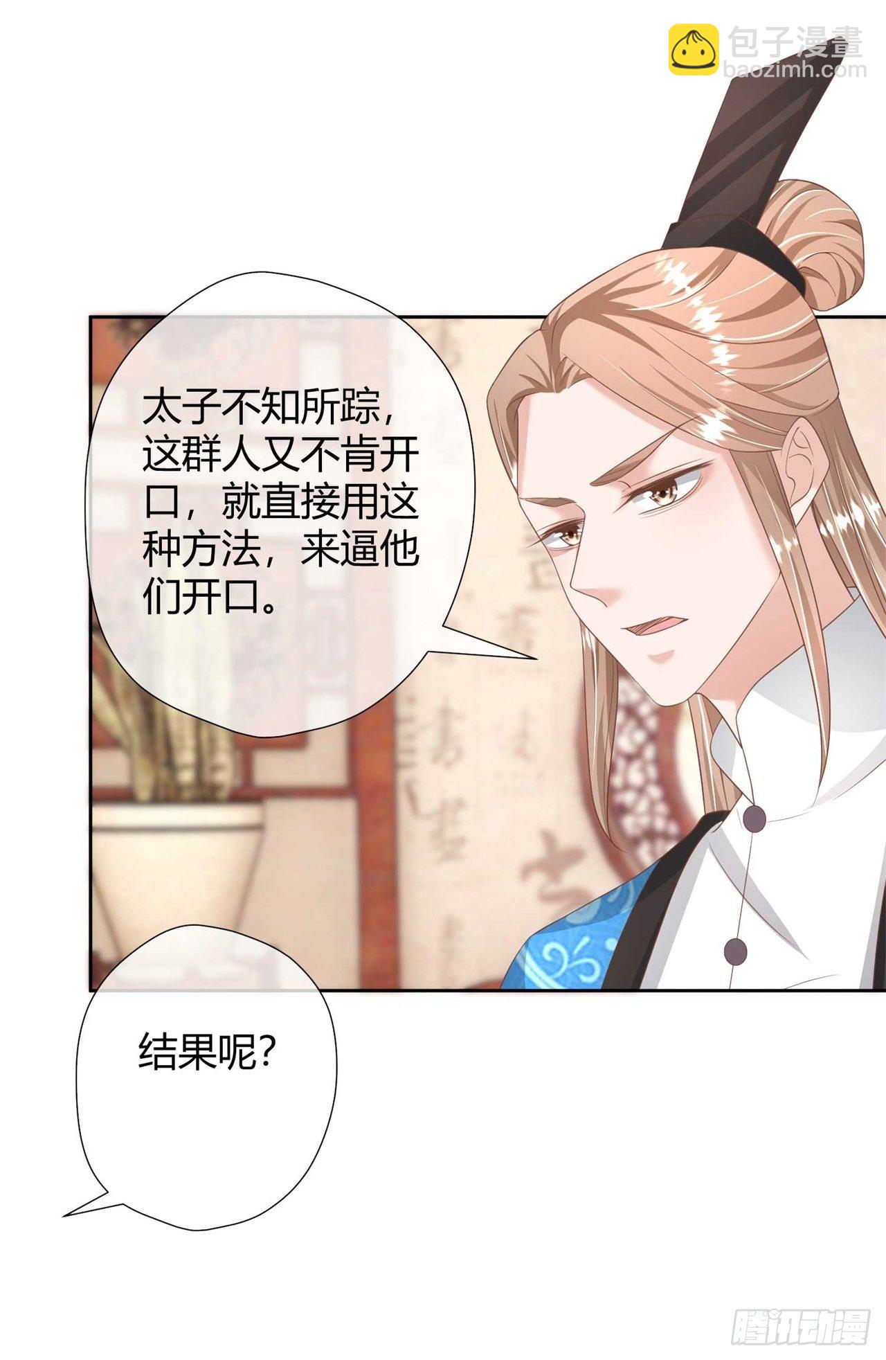 第20话 唱戏-第20话