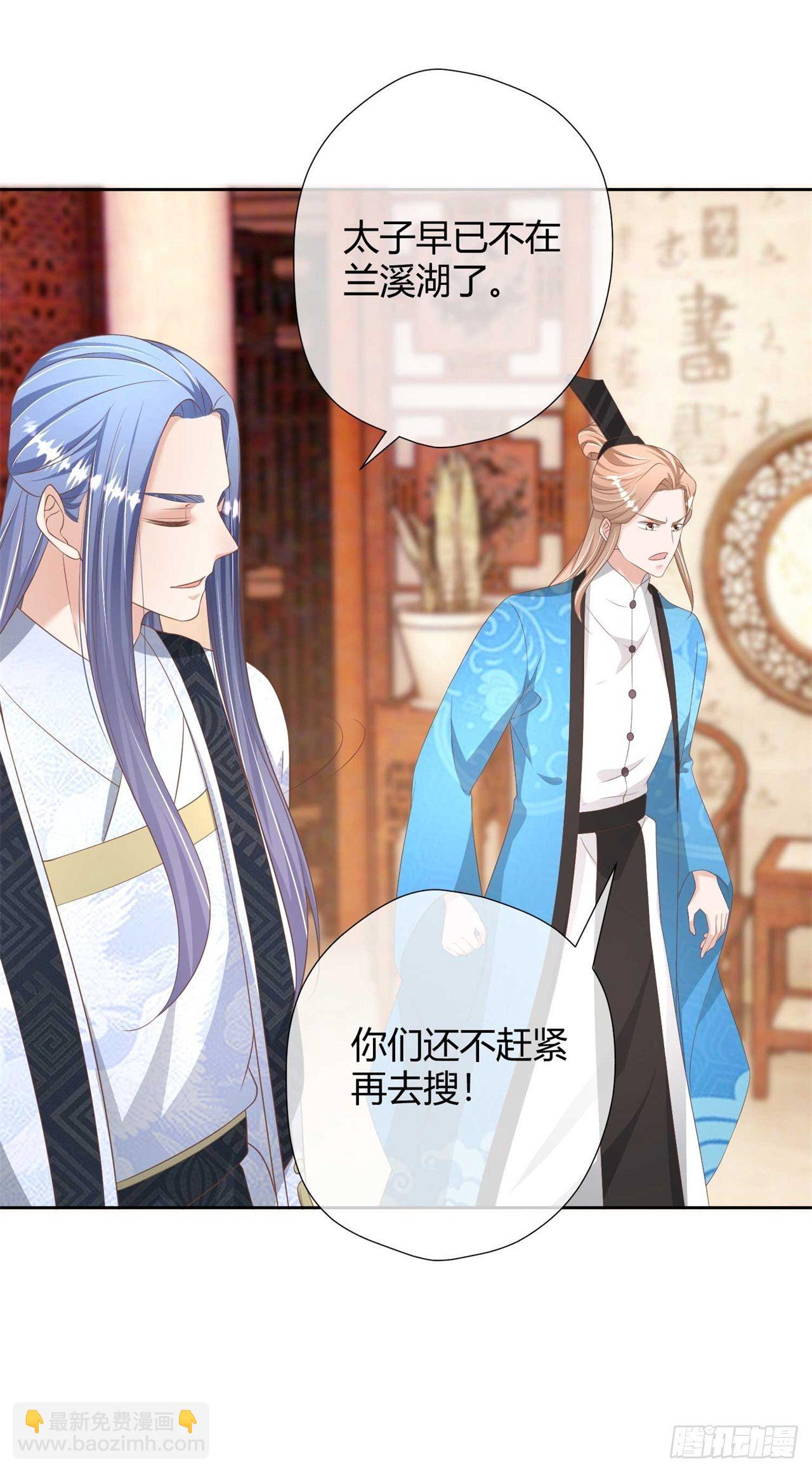 第20话 唱戏-第20话