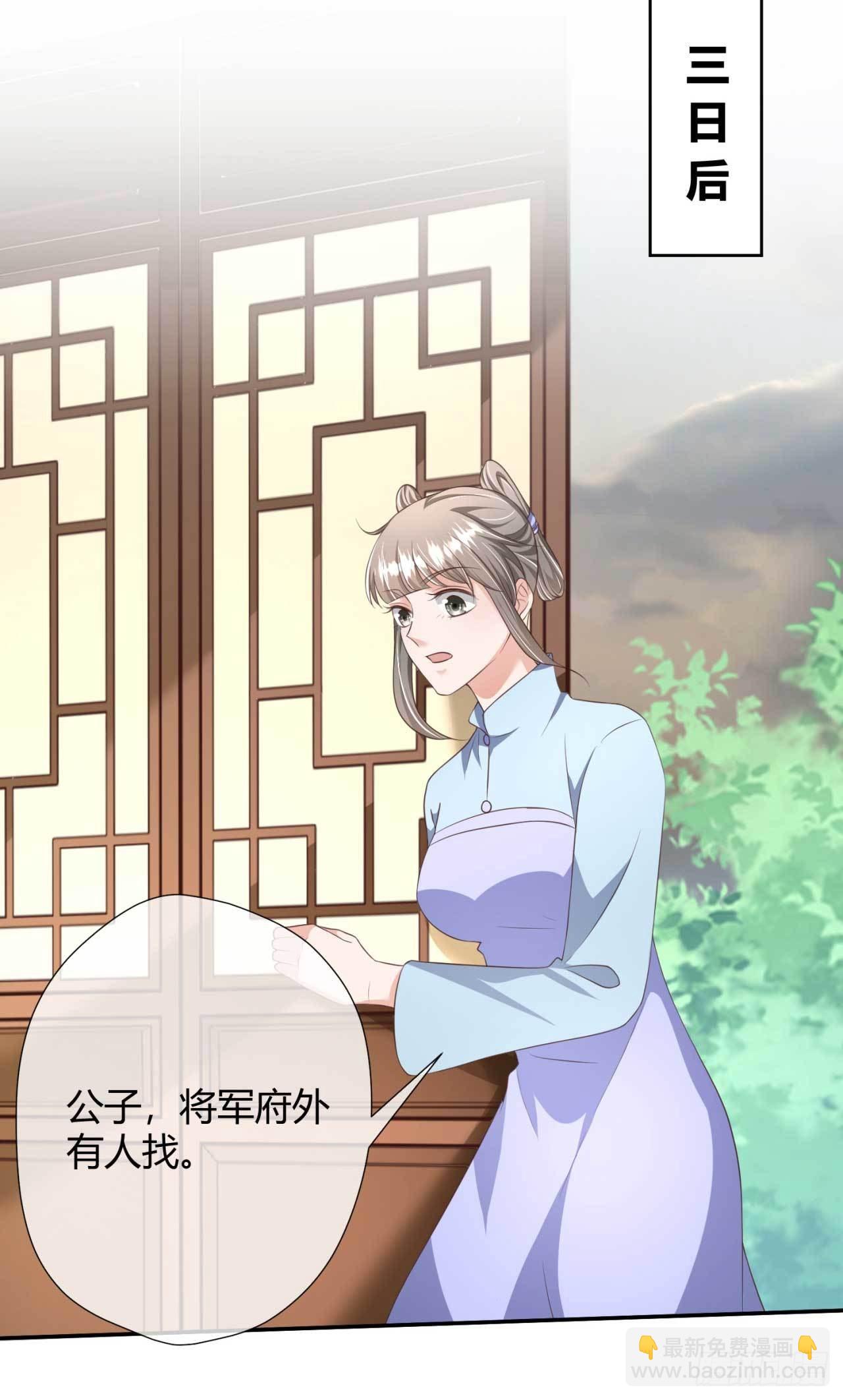 第22话 我想要的谢礼-第22话