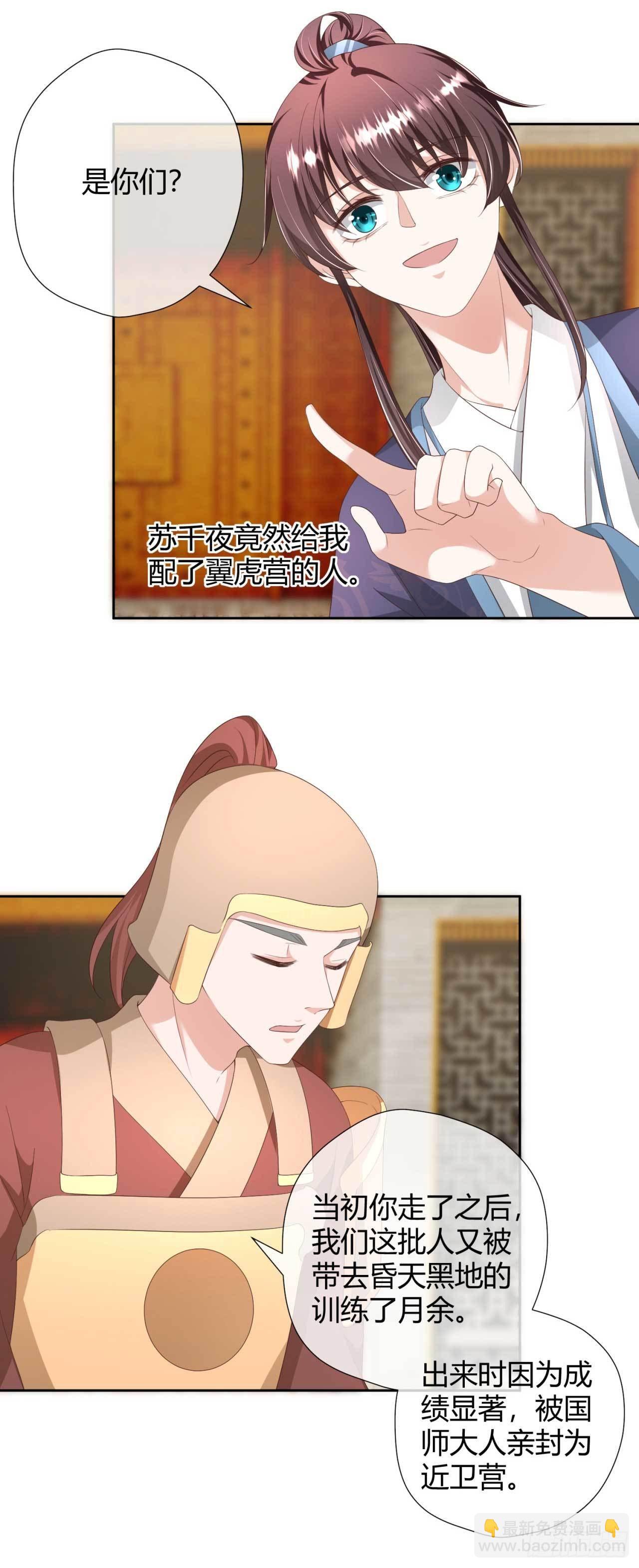 第22话 我想要的谢礼-第22话