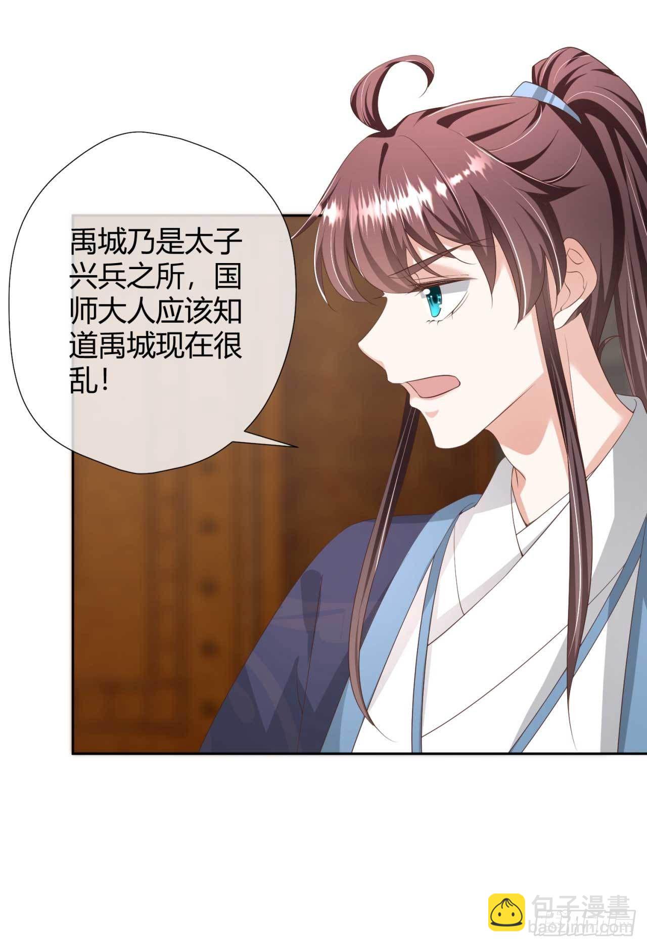 第22话 我想要的谢礼-第22话