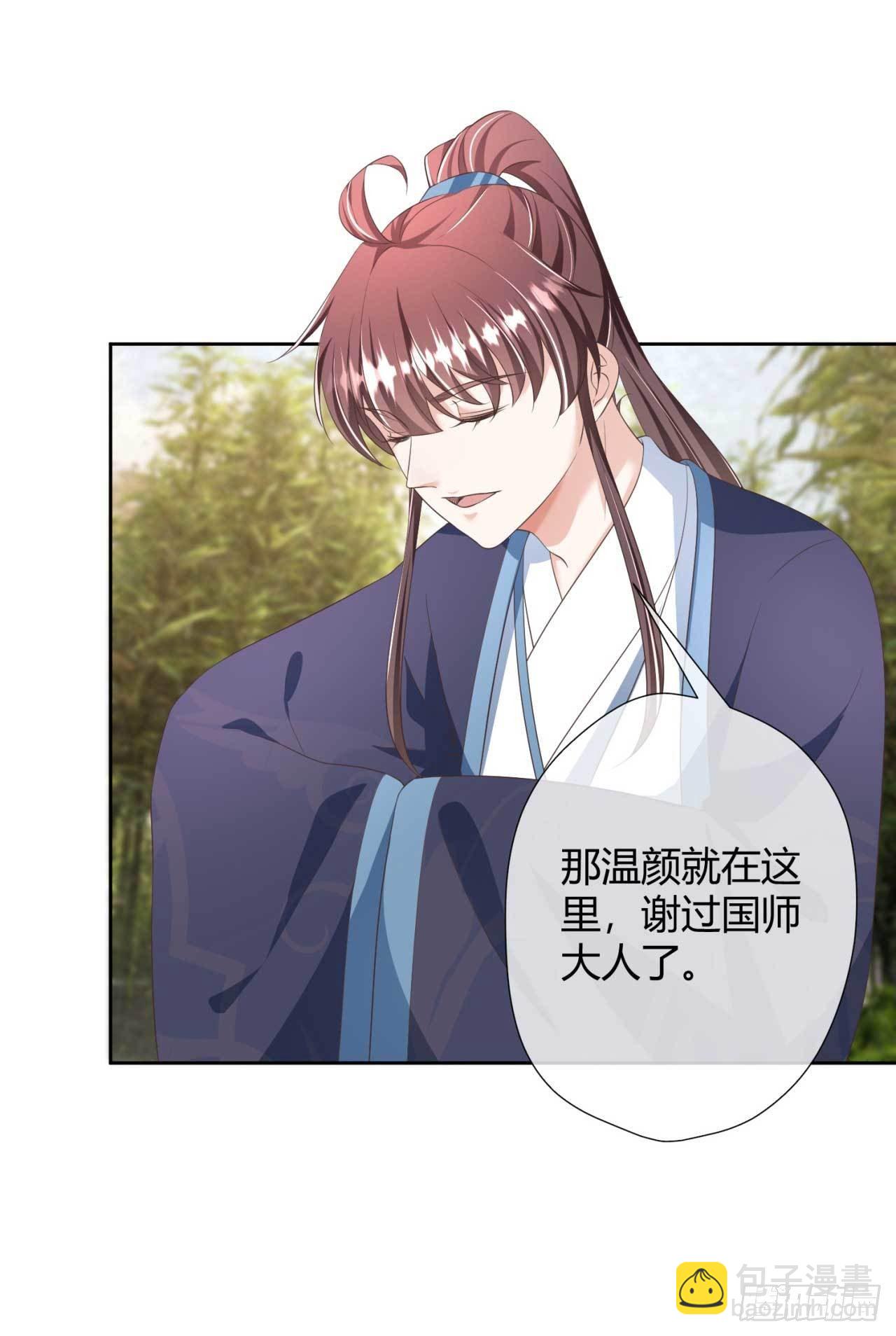 第22话 我想要的谢礼-第22话