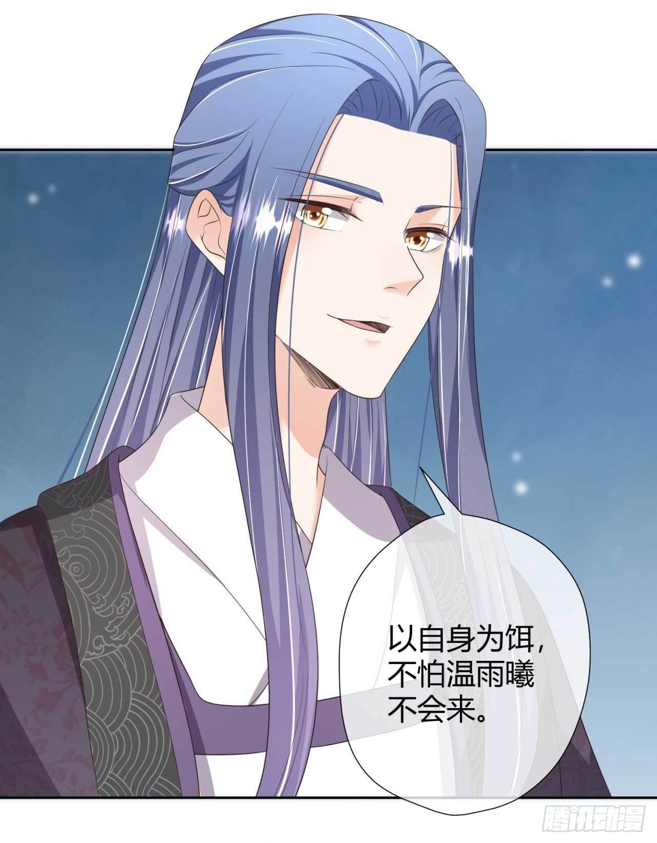 第24话 引蛇出洞-第24话