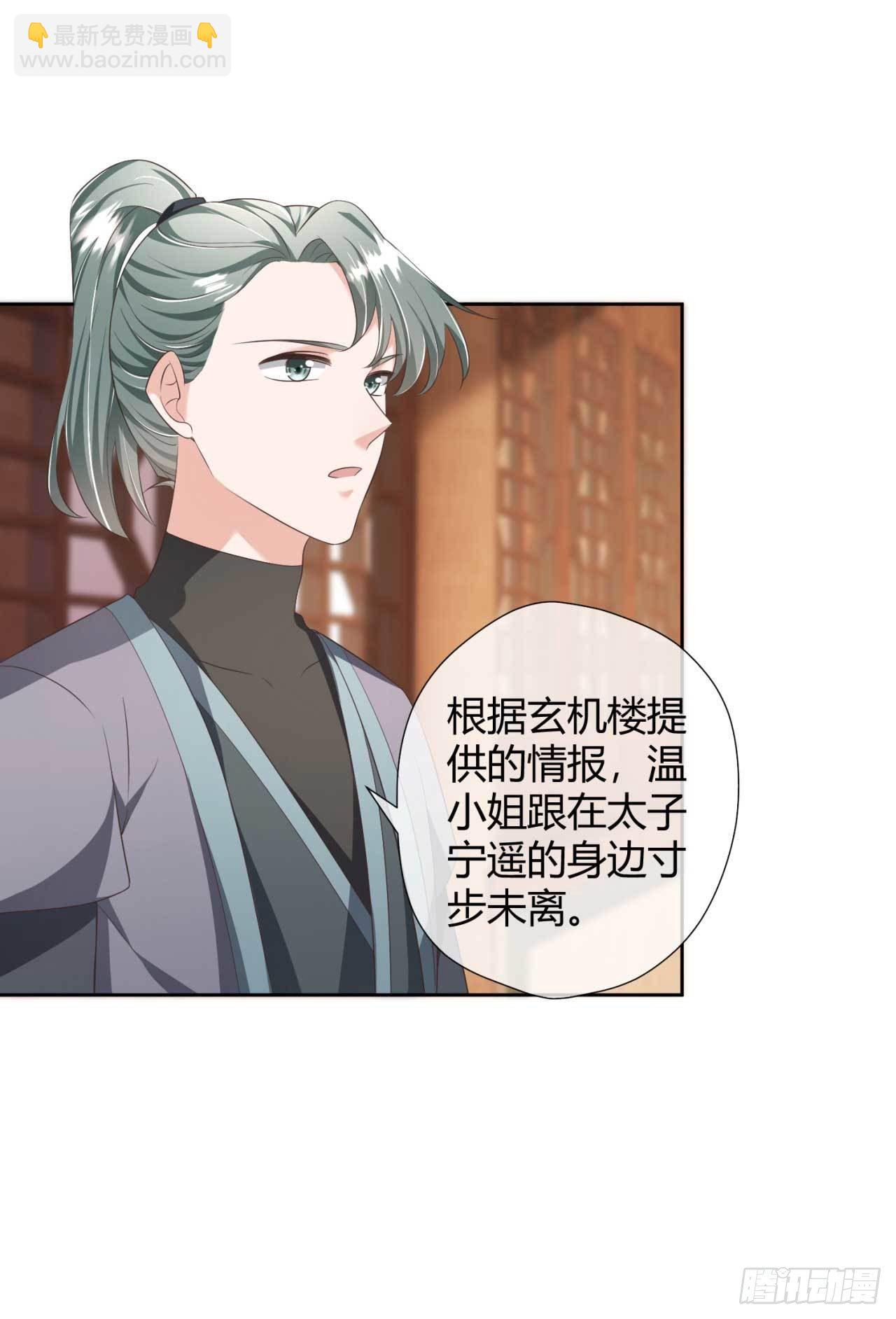 第24话 引蛇出洞-第24话