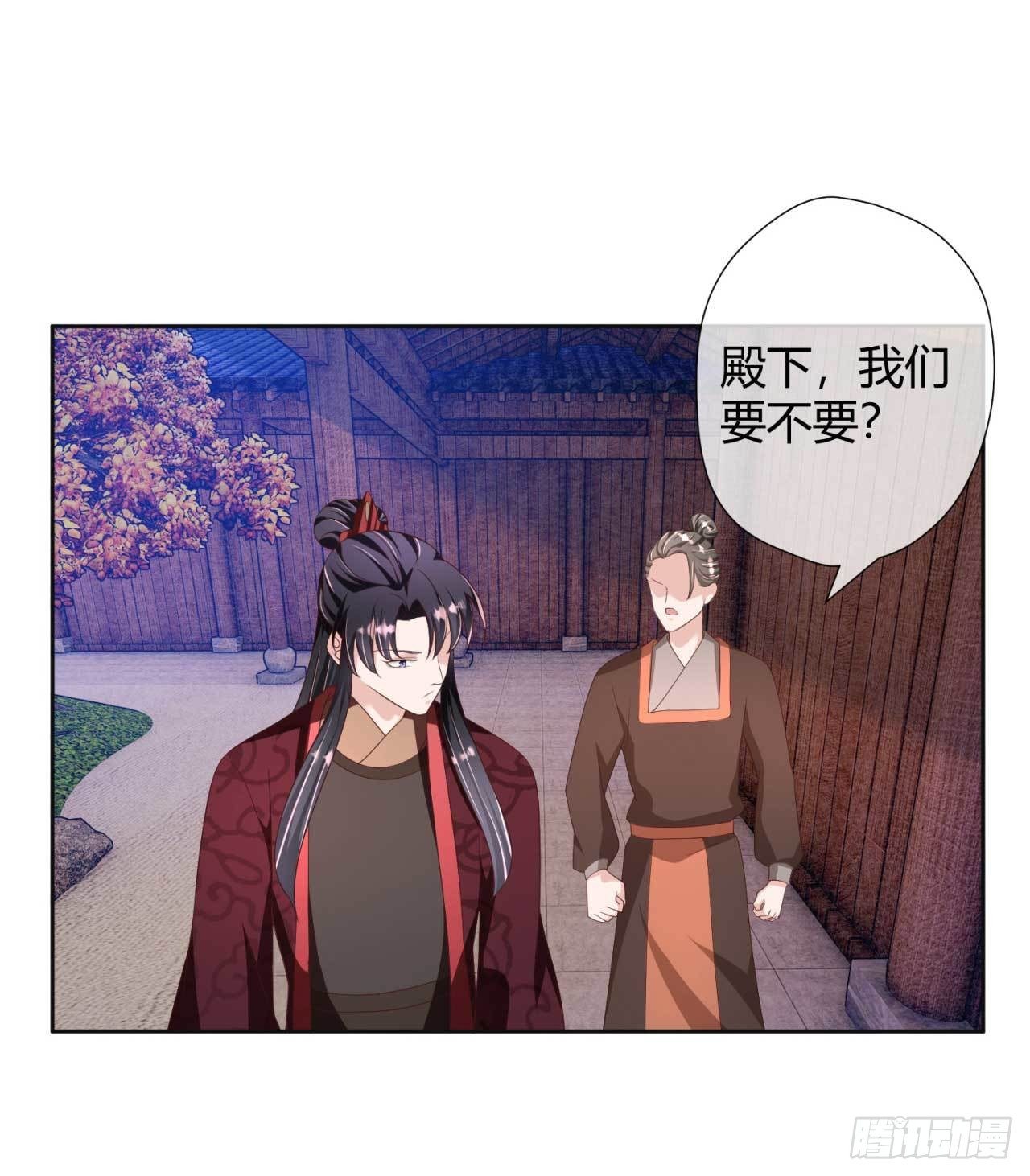 国师大人，你节操掉了 - 第24话 引蛇出洞 - 6