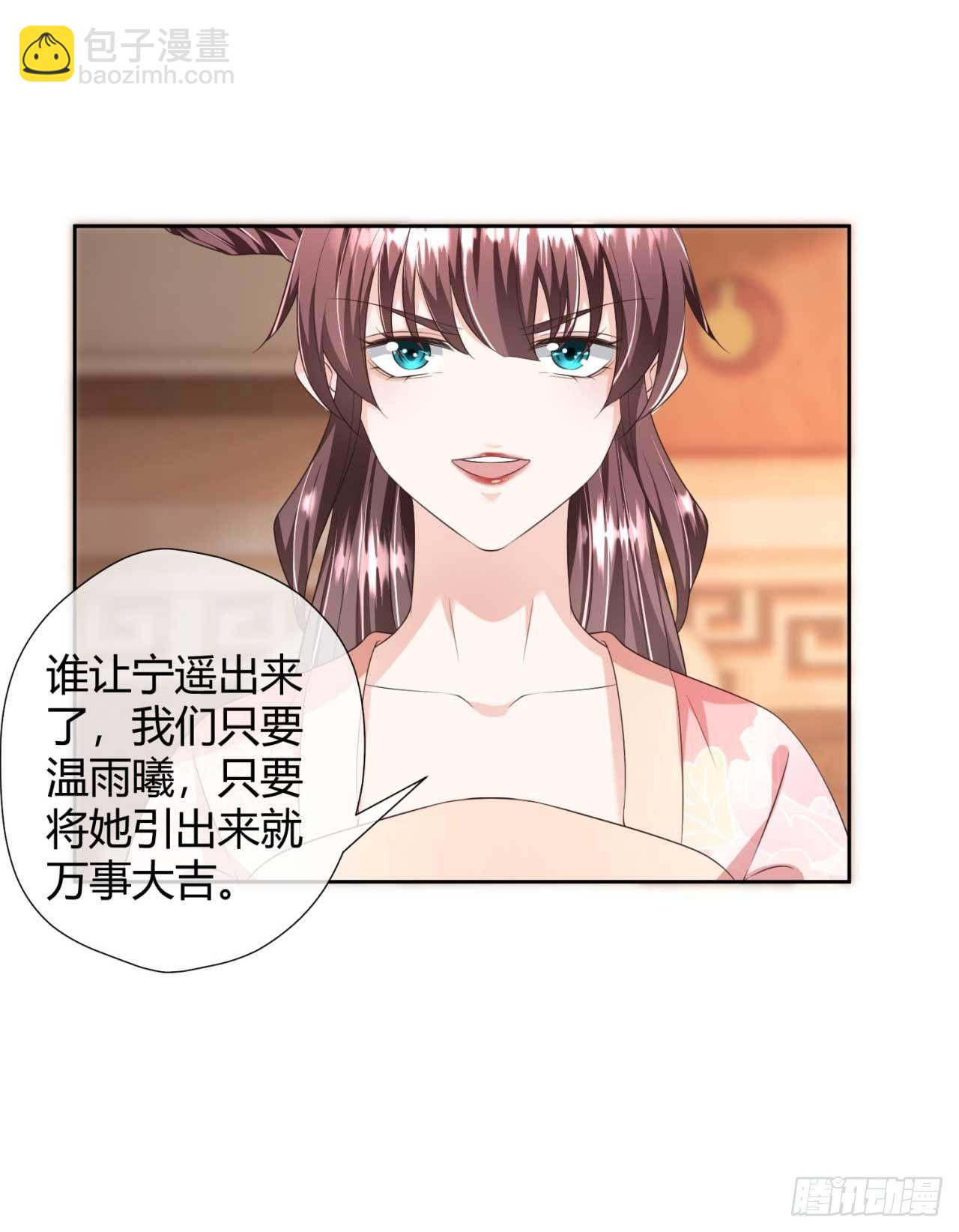 第24话 引蛇出洞-第24话