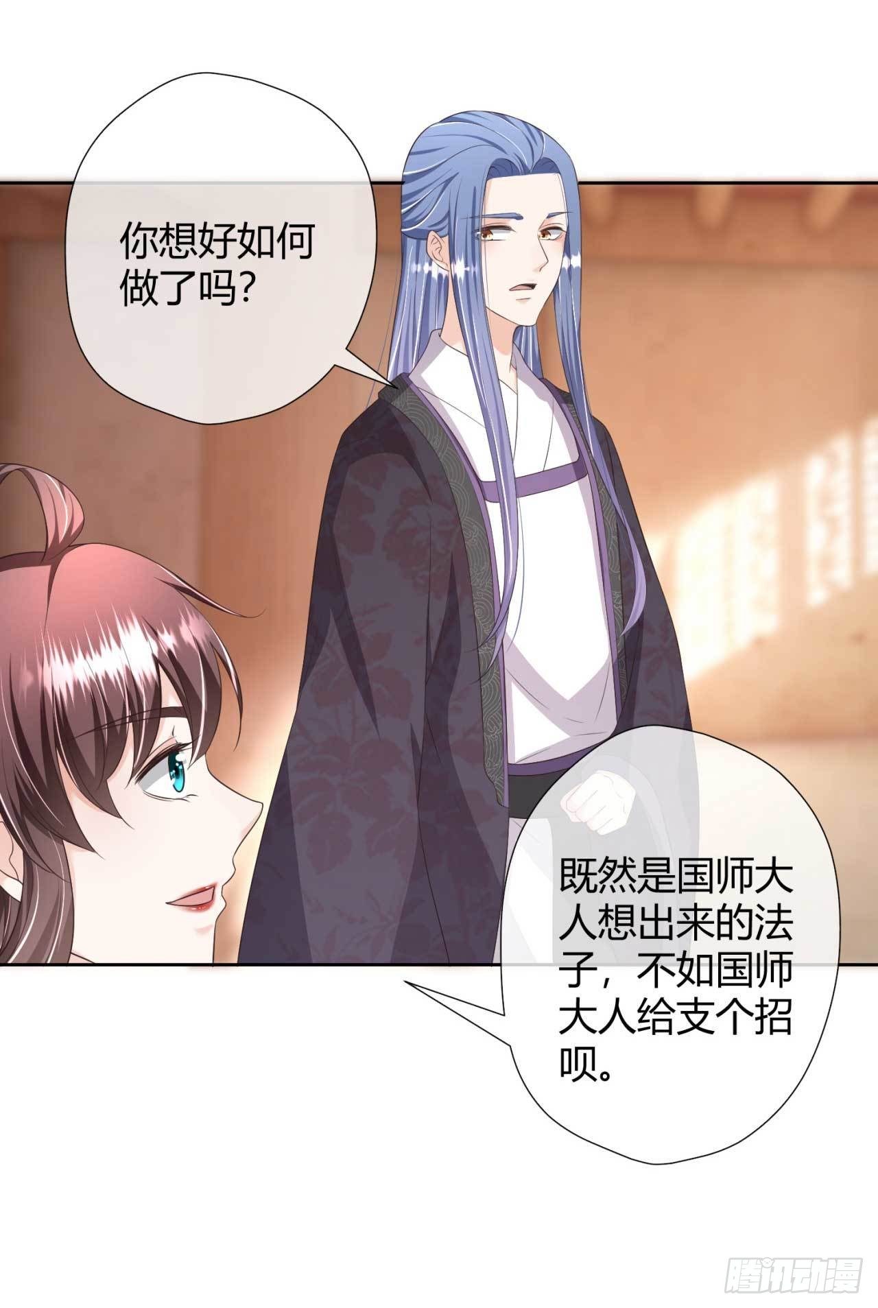 第24话 引蛇出洞-第24话