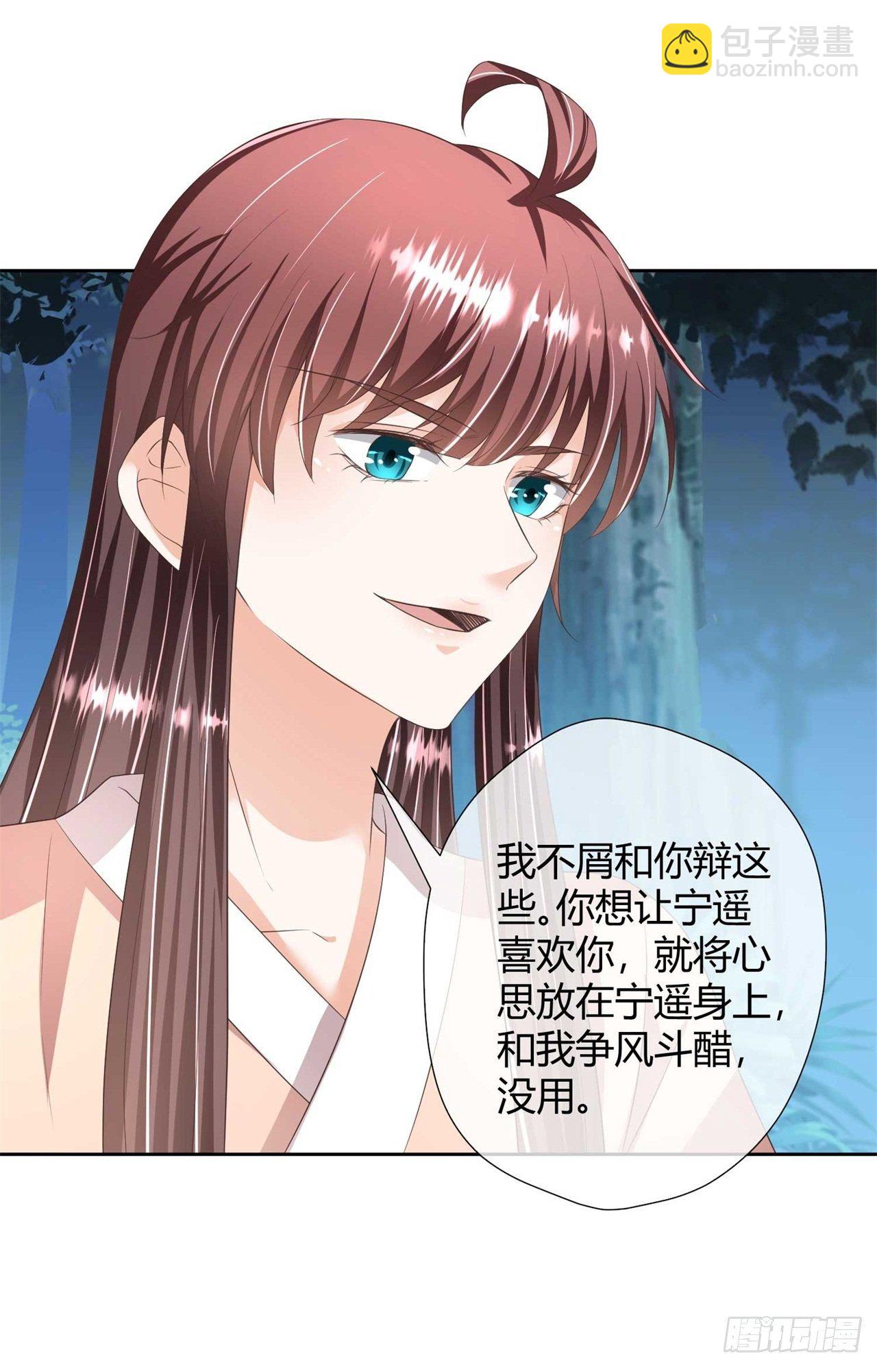 第26话 睿贤皇后的话题-第26话