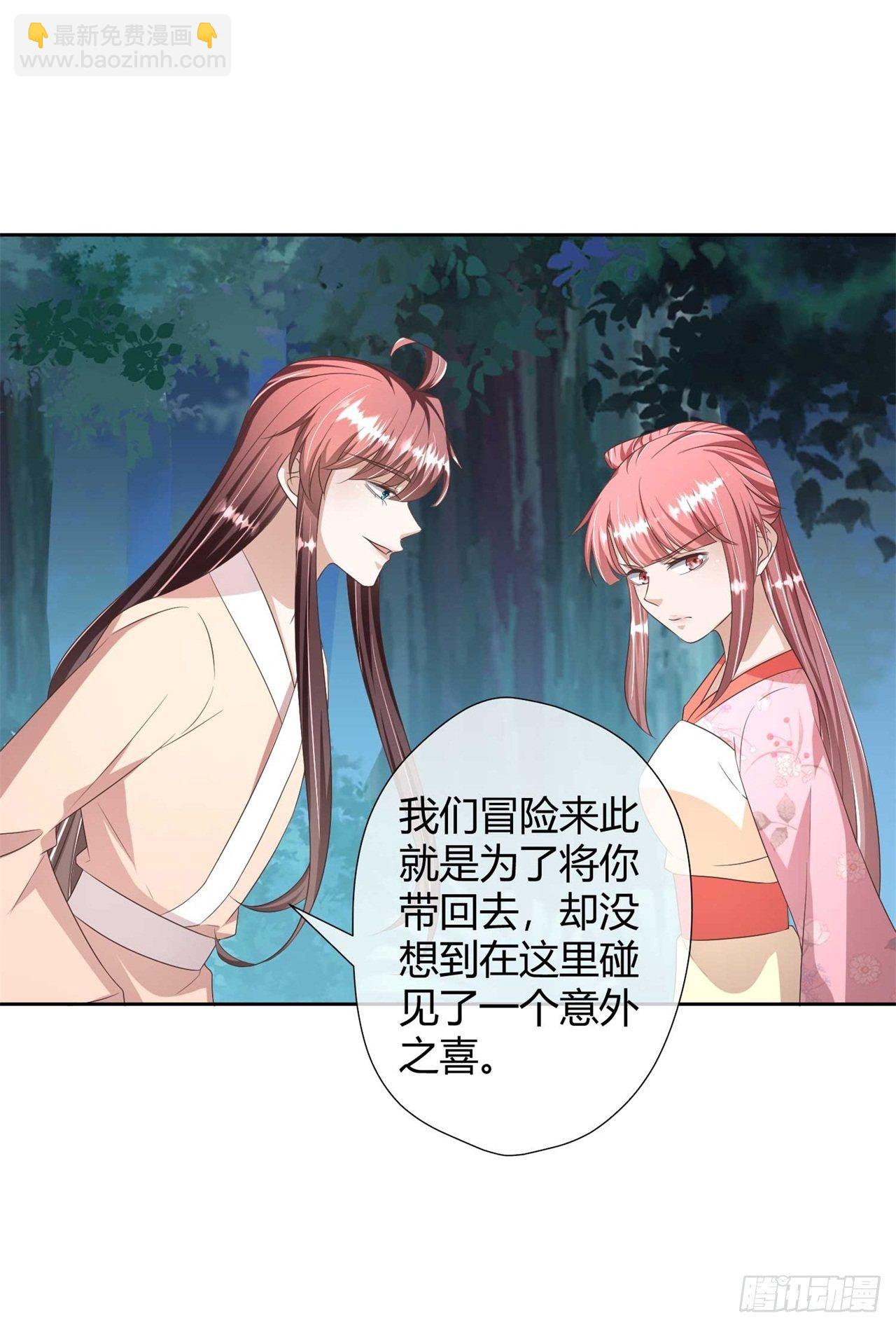 第26话 睿贤皇后的话题-第26话