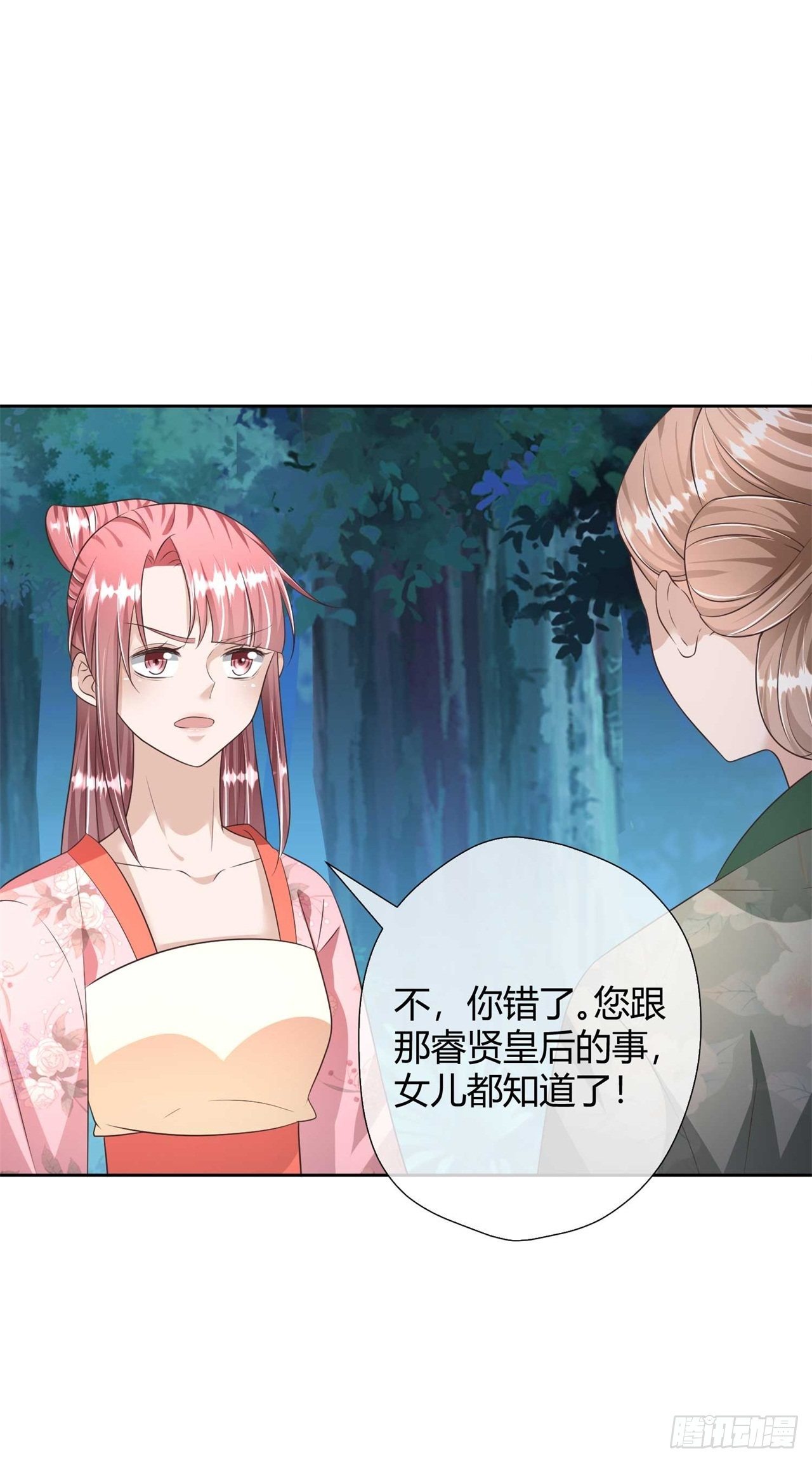 第26话 睿贤皇后的话题-第26话