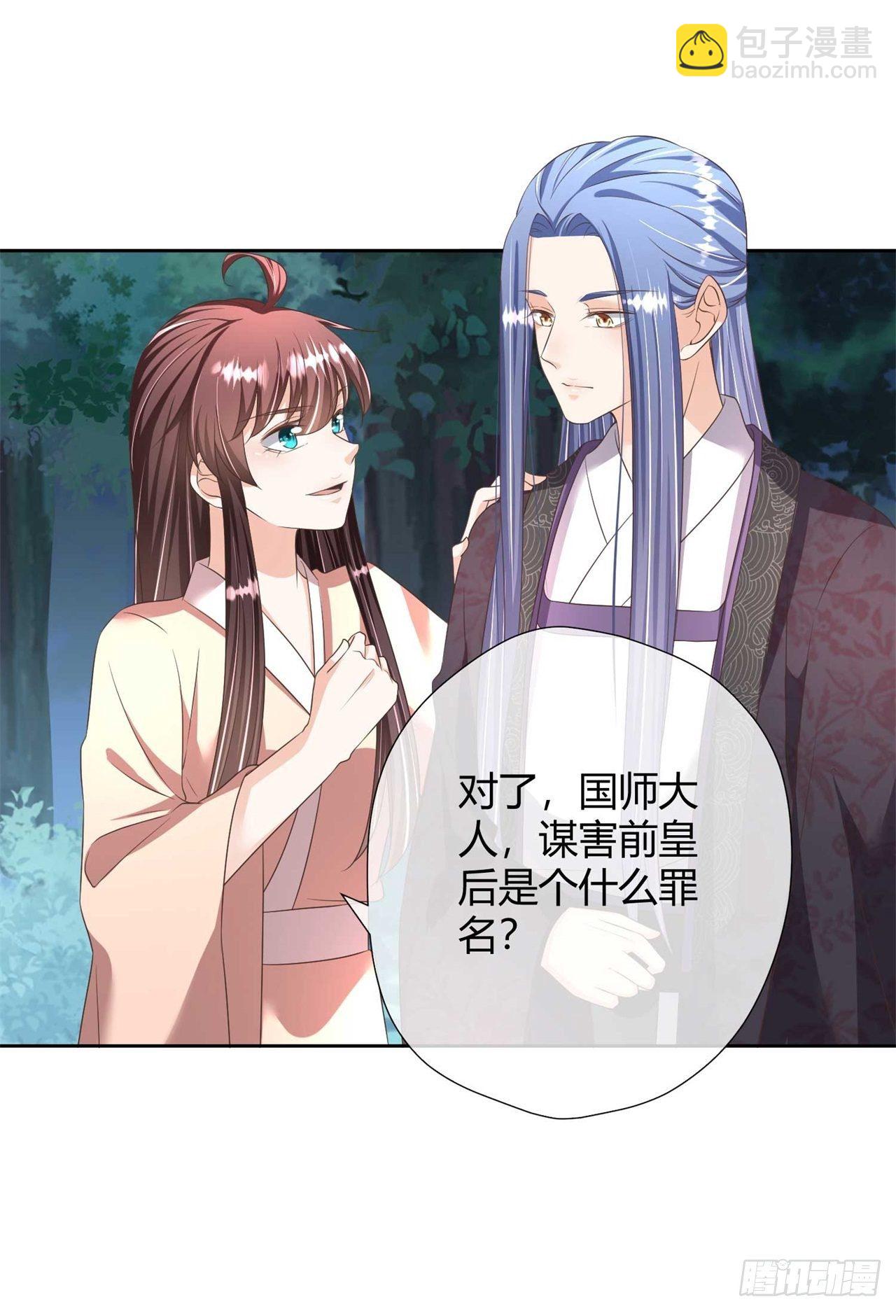 第26话 睿贤皇后的话题-第26话