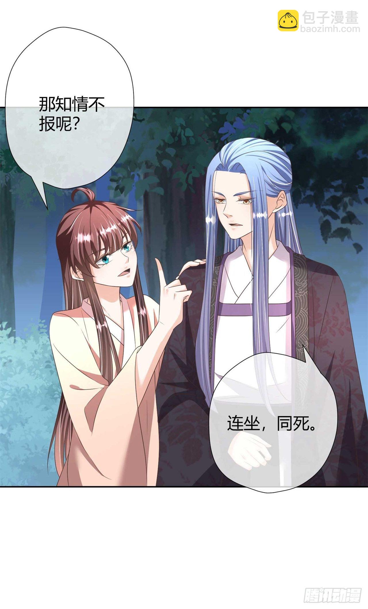 第26话 睿贤皇后的话题-第26话