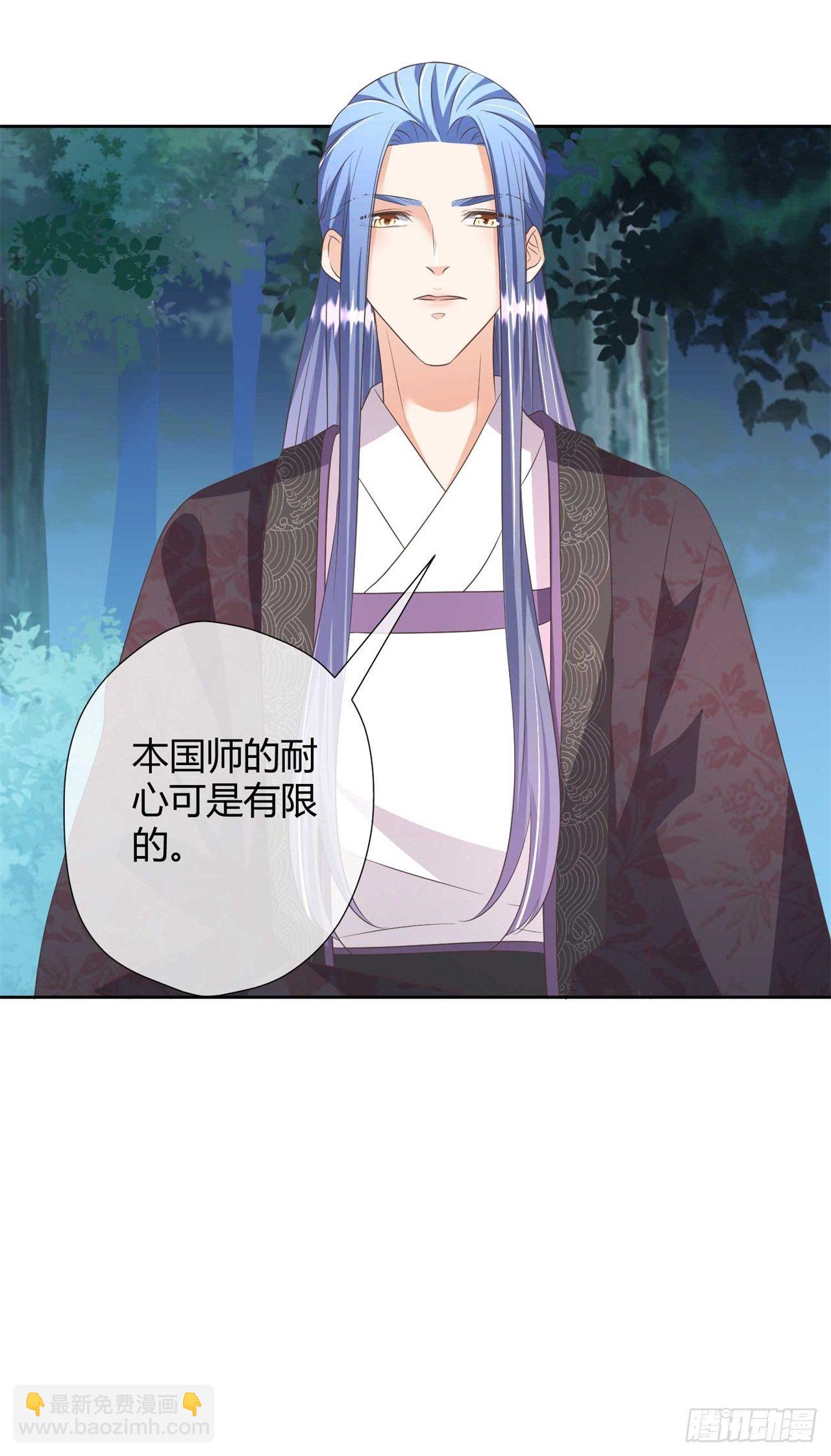 第26话 睿贤皇后的话题-第26话