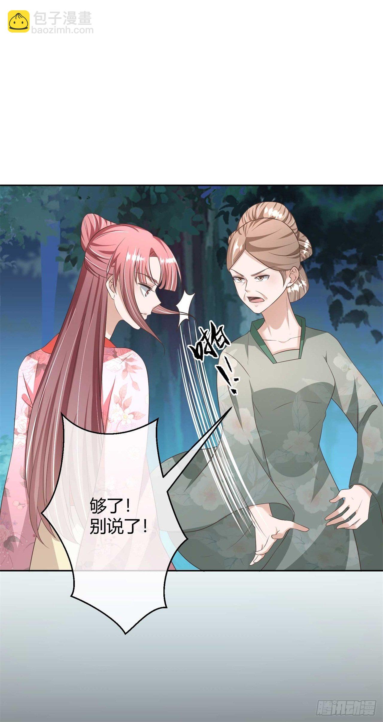 第26话 睿贤皇后的话题-第26话