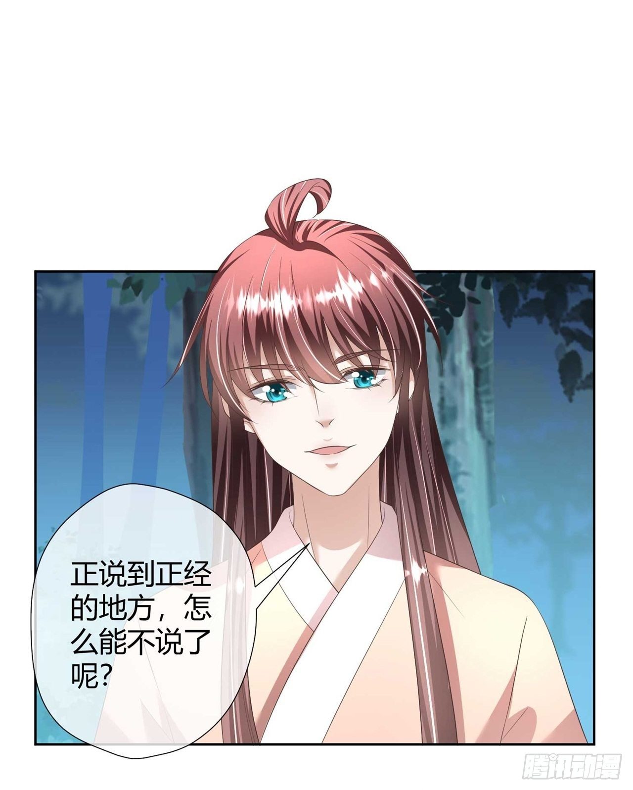 第26话 睿贤皇后的话题-第26话