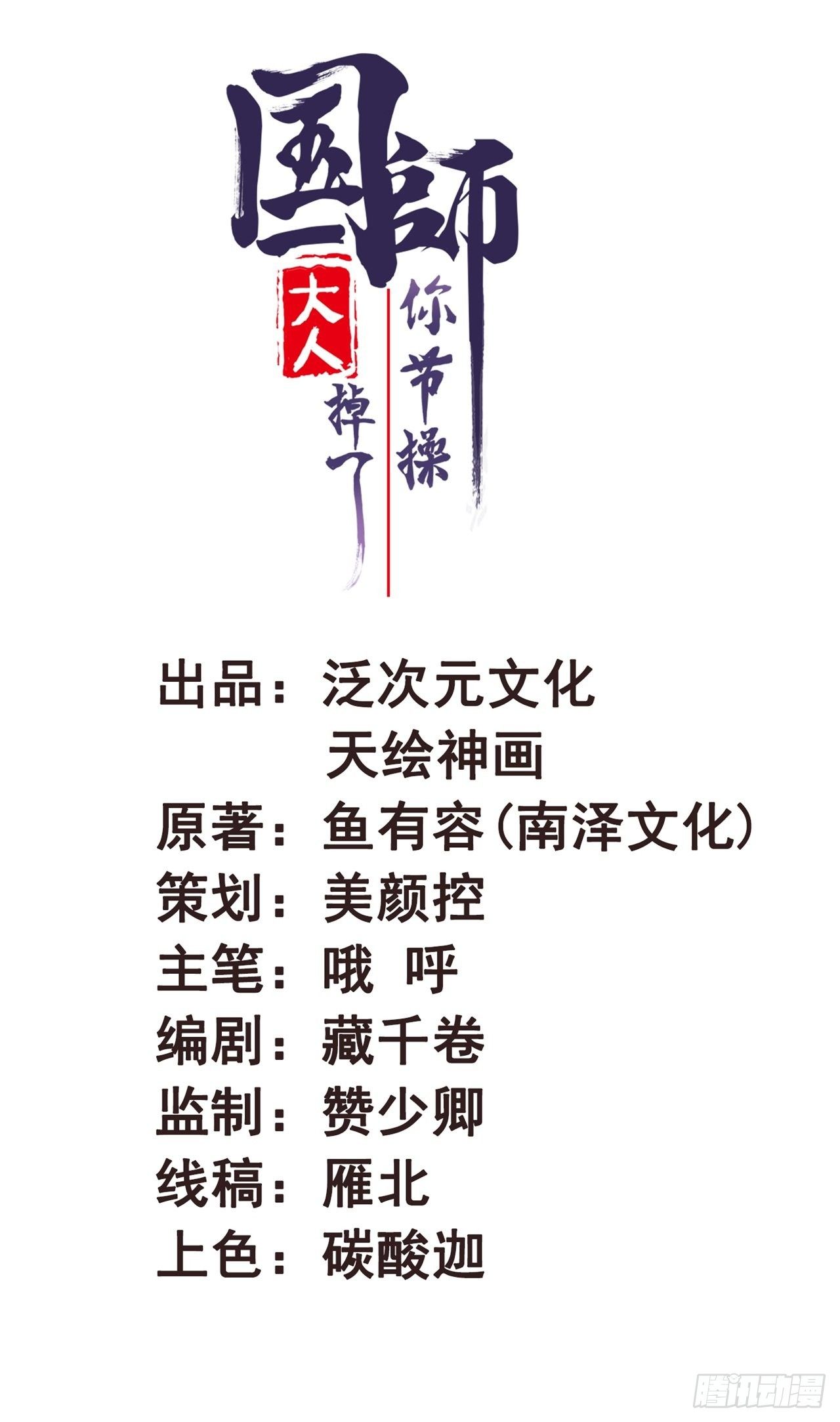 第30话 放火烧山-第30话