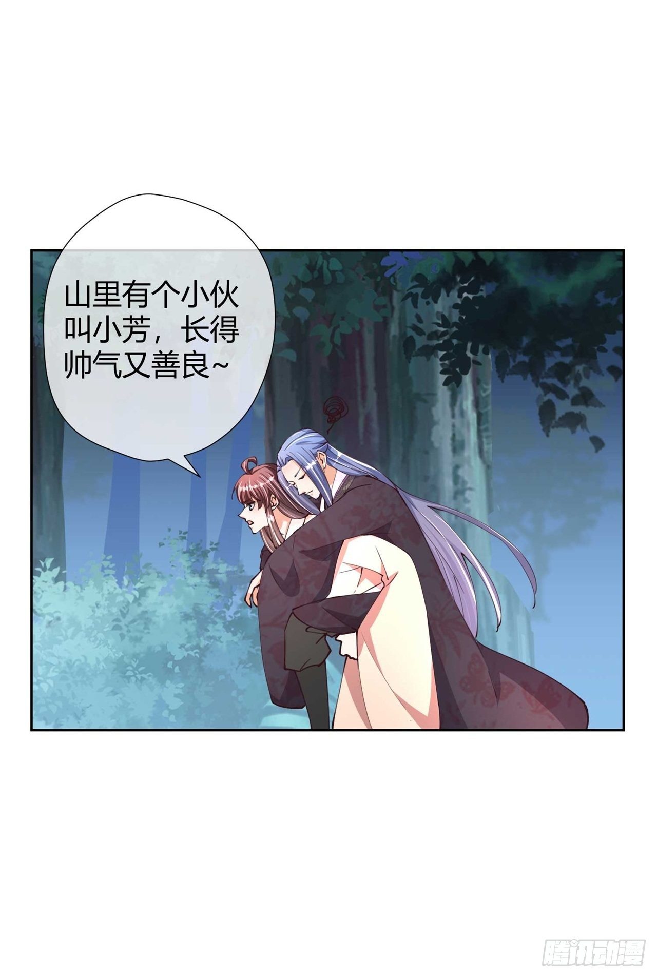 第30话 放火烧山-第30话