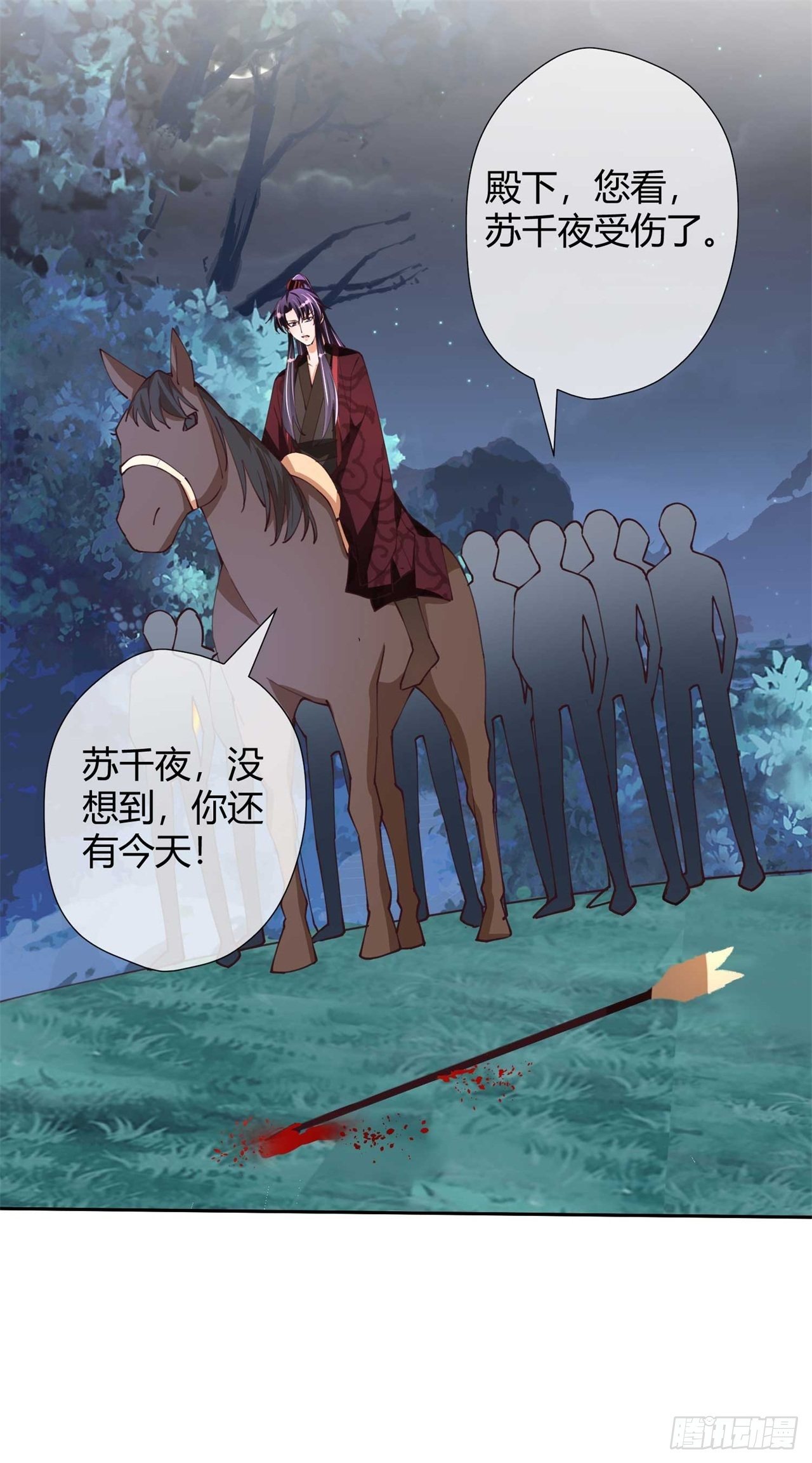 第30话 放火烧山-第30话