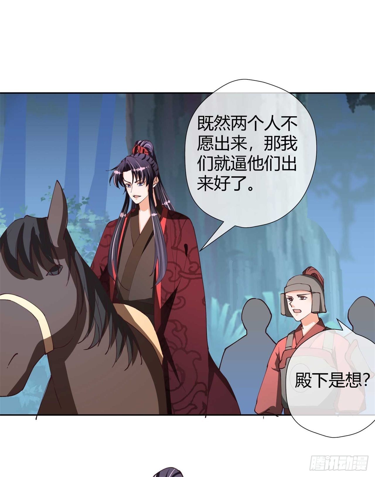 第30话 放火烧山-第30话