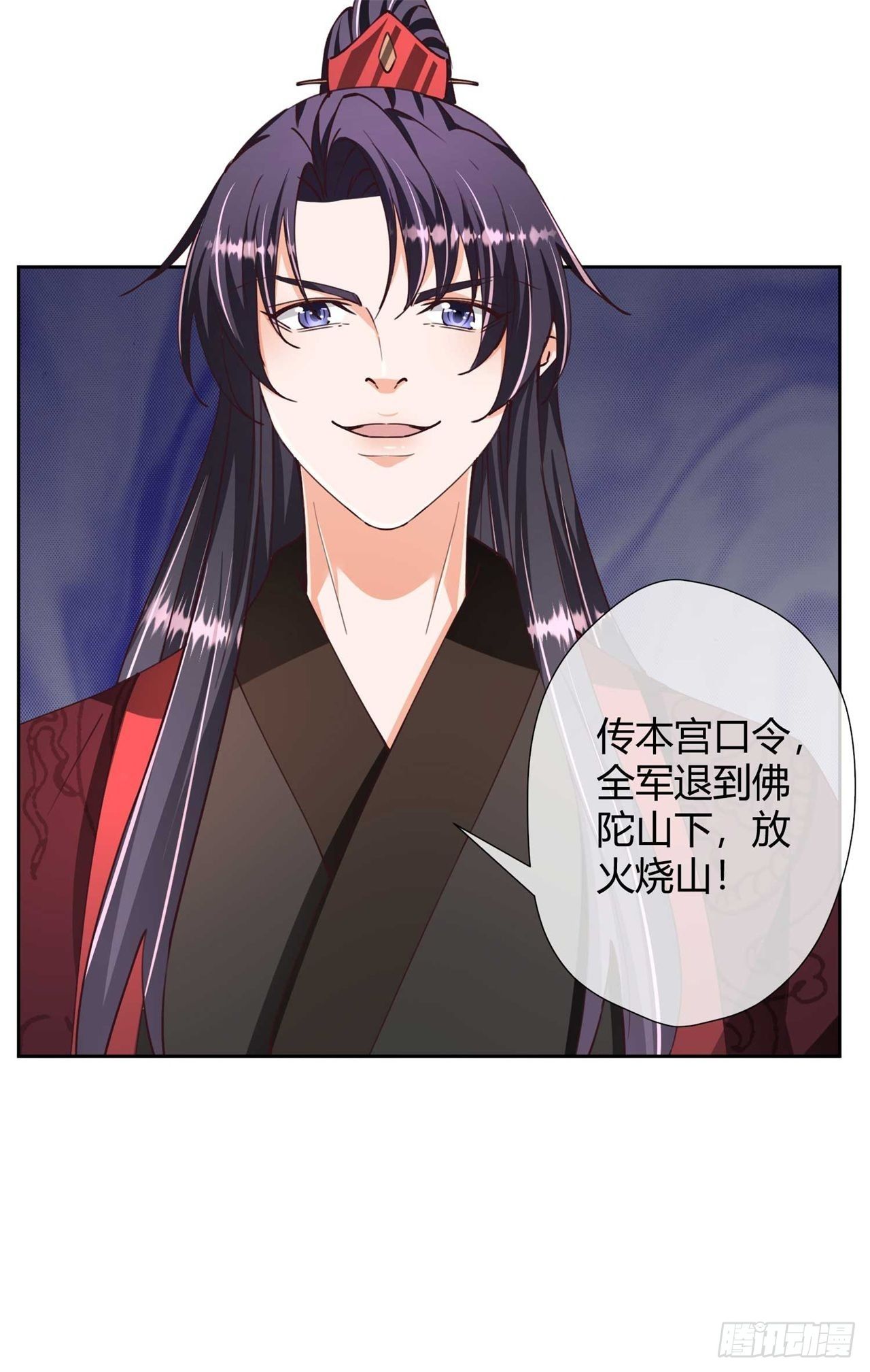 第30话 放火烧山-第30话