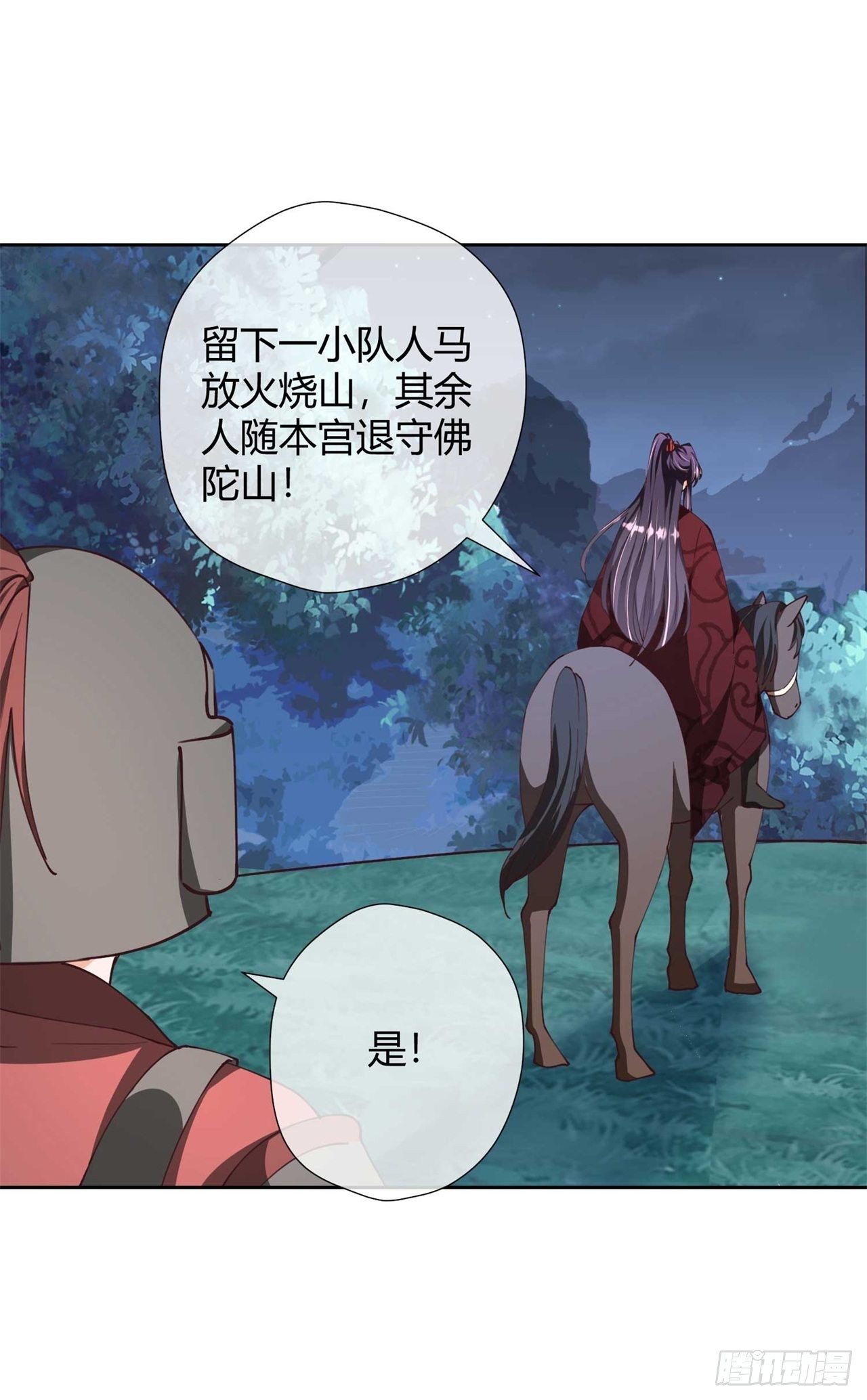 第30话 放火烧山-第30话