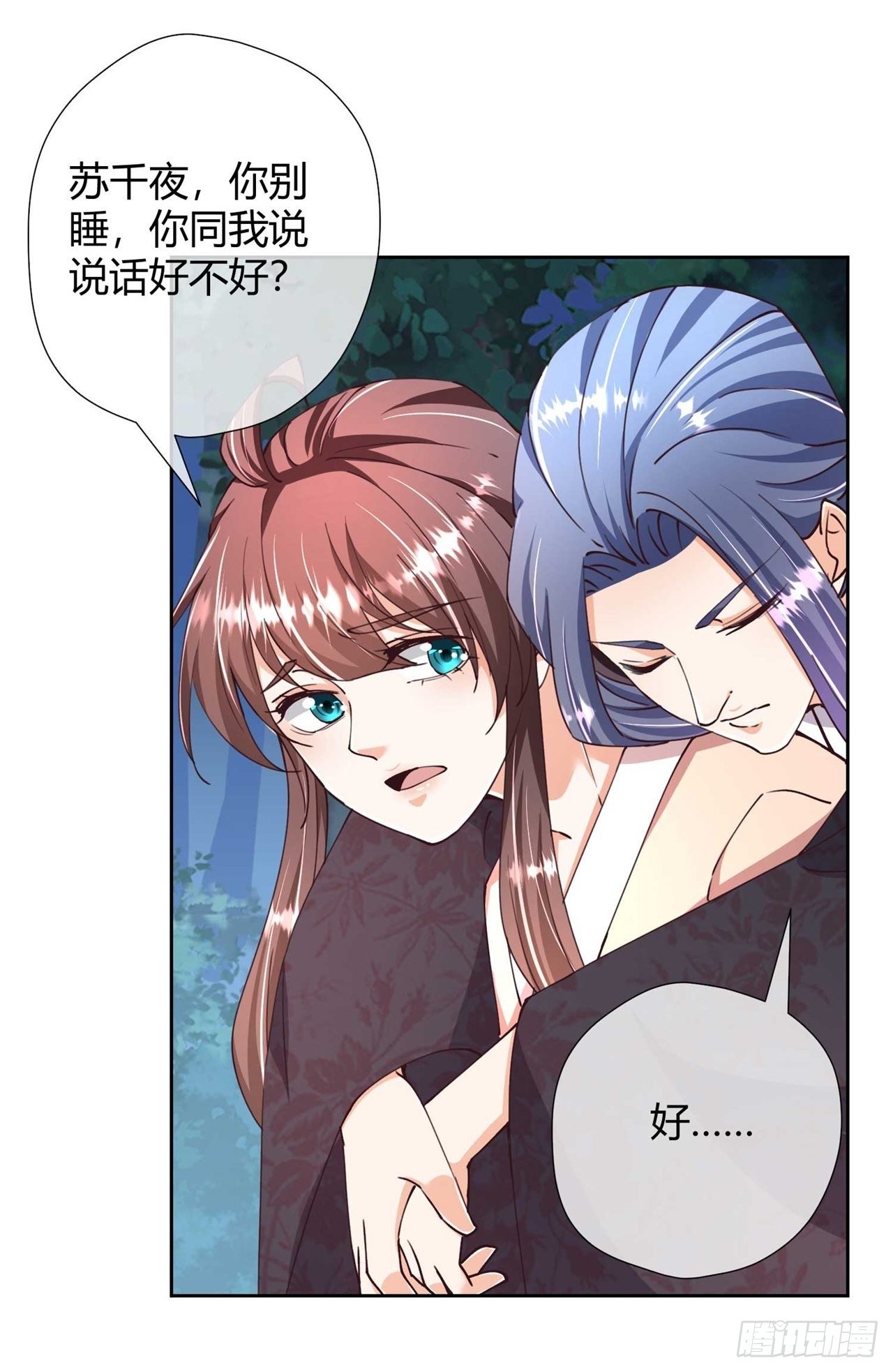 第30话 放火烧山-第30话