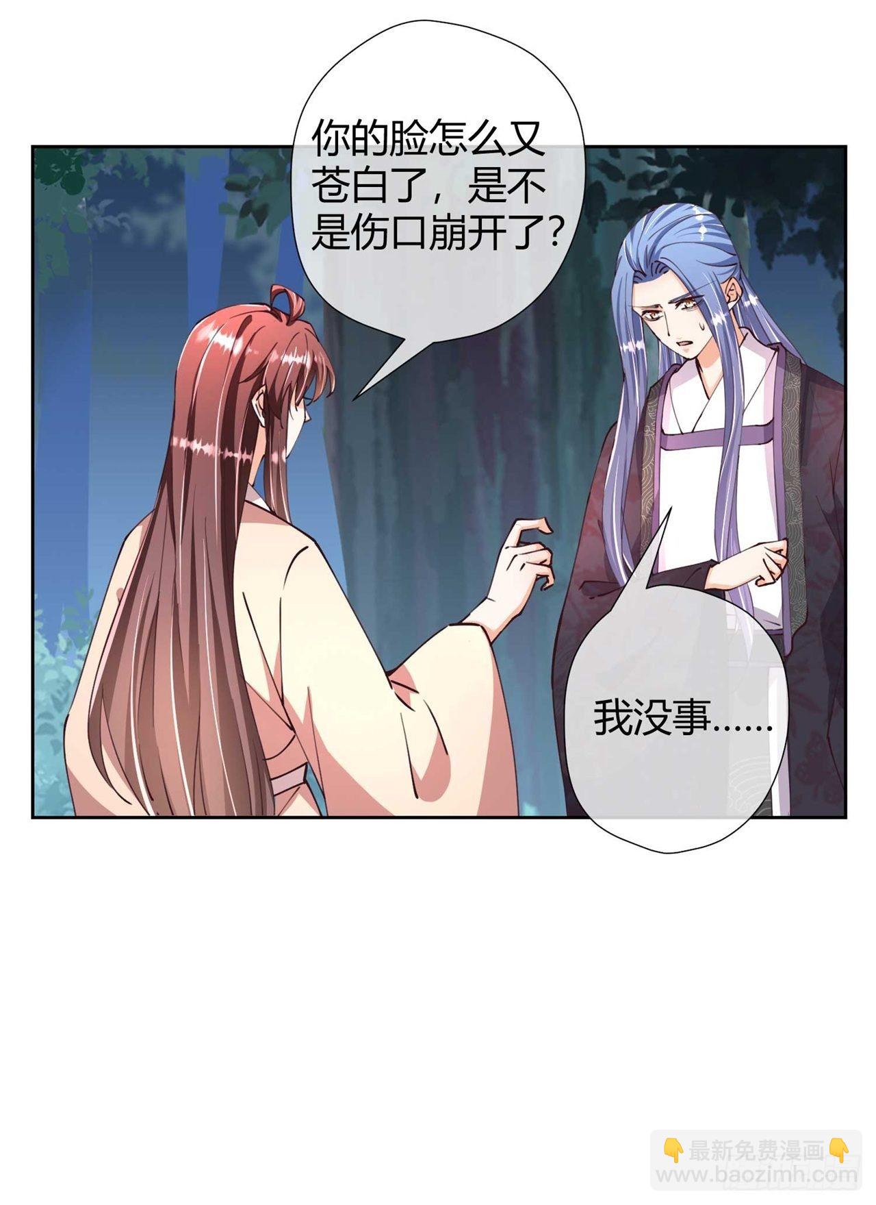 第30话 放火烧山-第30话