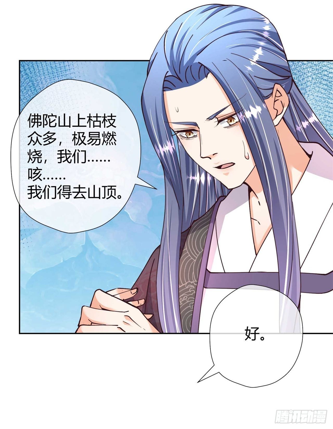 第30话 放火烧山-第30话