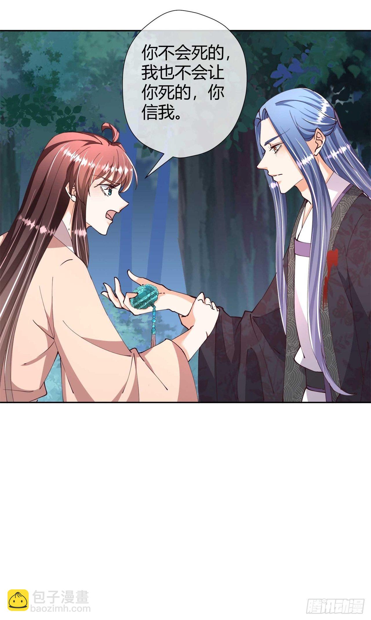 第30话 放火烧山-第30话