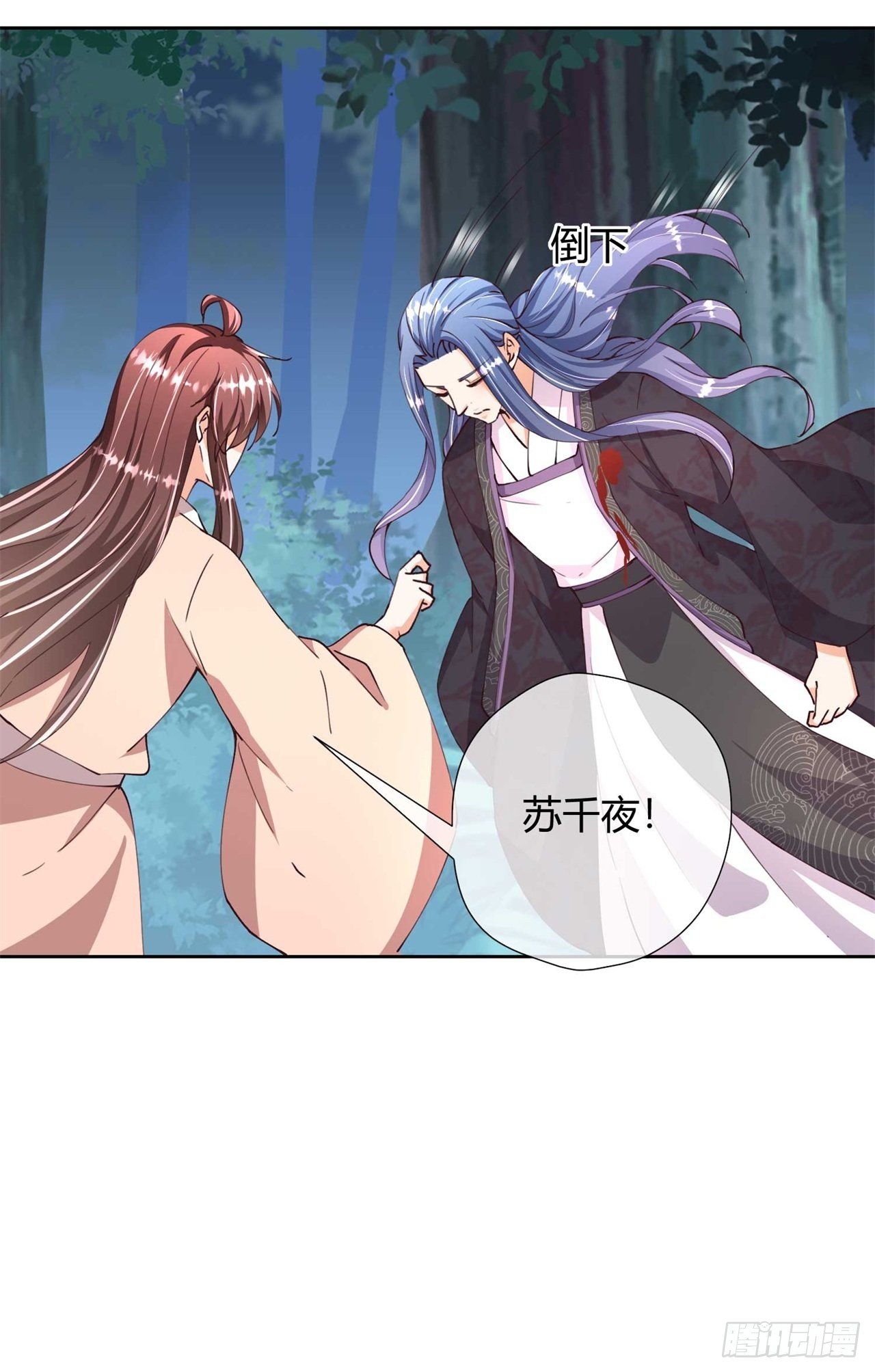 第30话 放火烧山-第30话