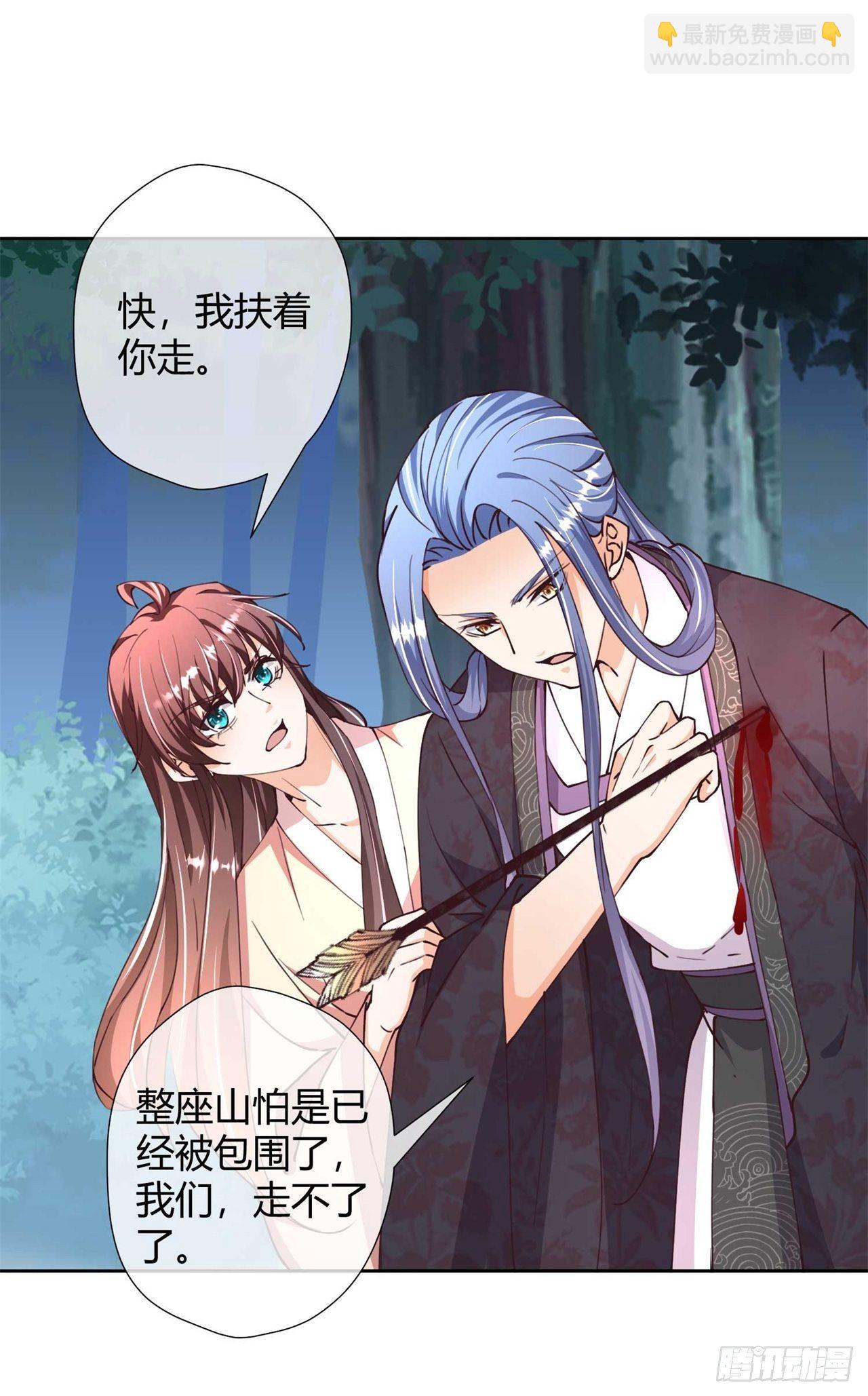 第30话 放火烧山-第30话