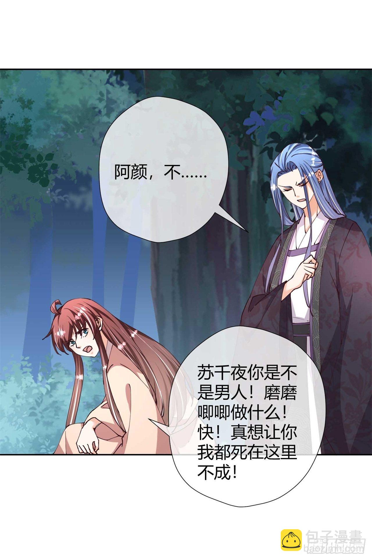 第30话 放火烧山-第30话