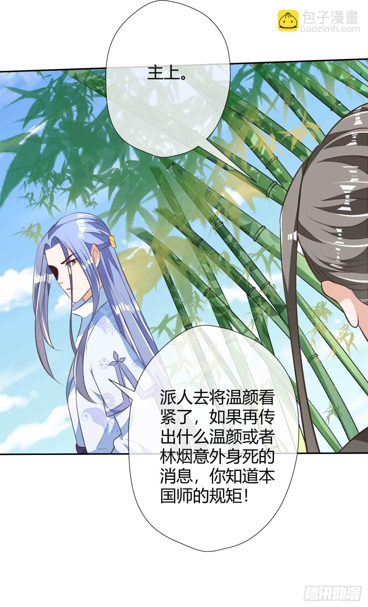 第4话  天翡玉认主-第4话