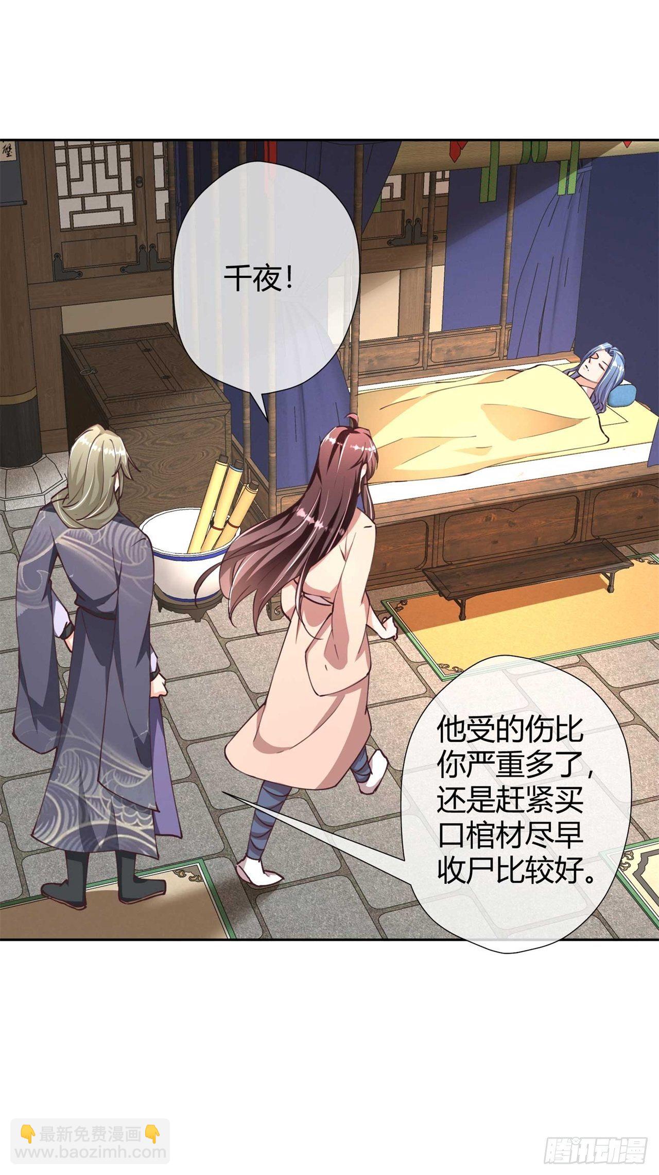 第32话 我求你，救他-第32话