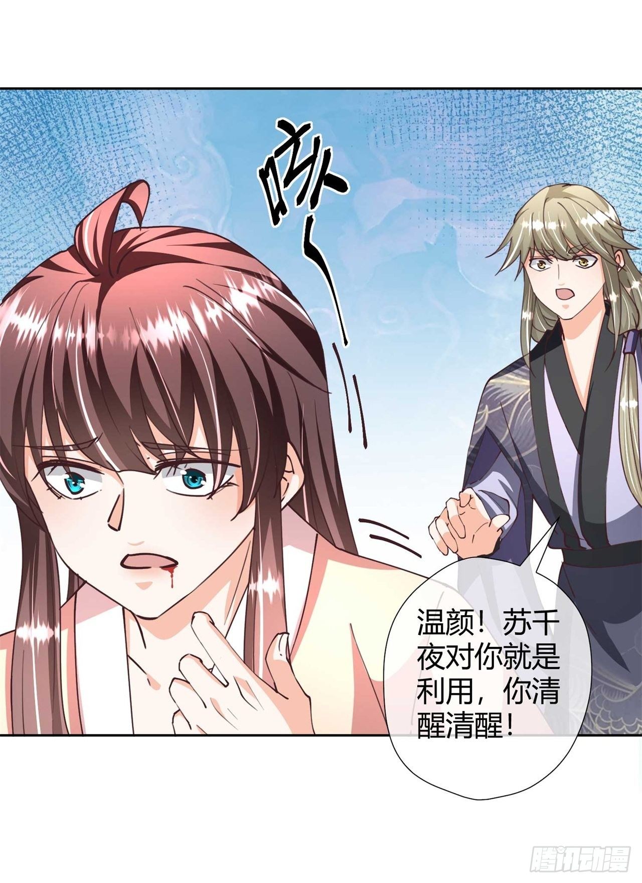 第32话 我求你，救他-第32话